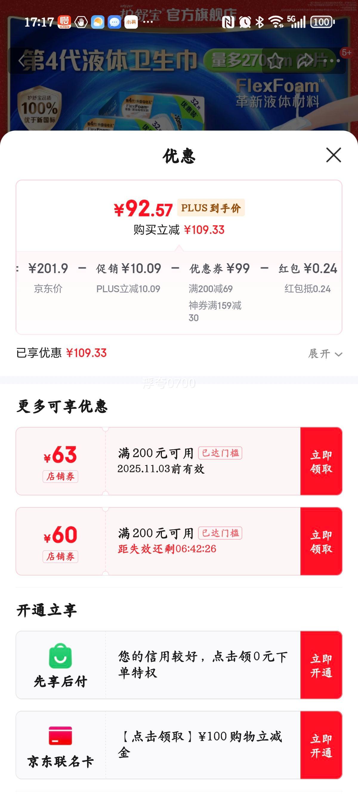 ���汦 Һ�������� ����ҹ�� ����͸�� 270mm 64Ƭ�Ż�֤��