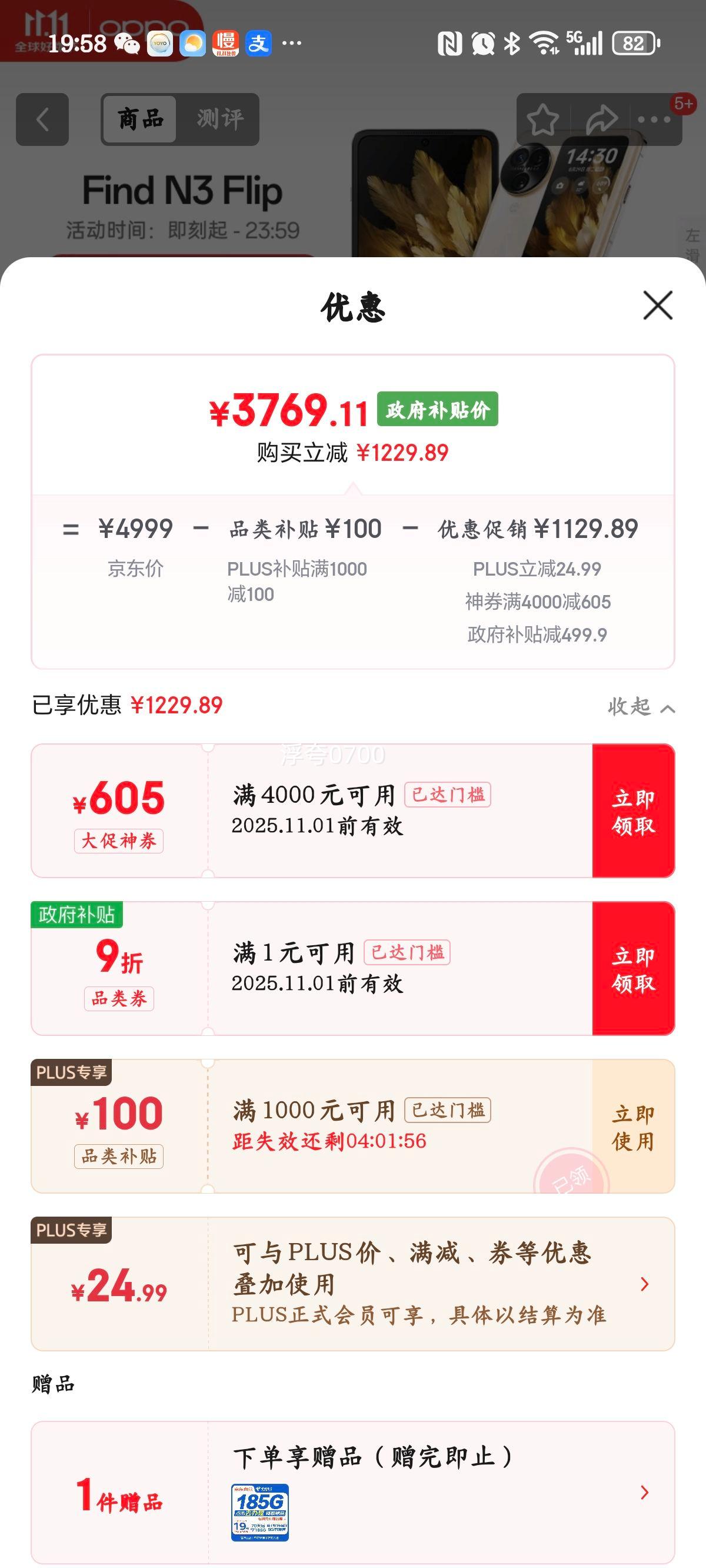 OPPO Find N3 Flip ֻ רҵ ¹˹ 12GB+256GBŻ֤