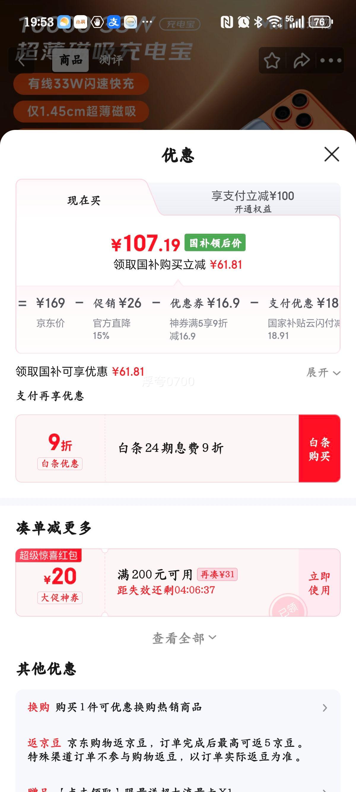 MIIIW  籦 10000mAh 33W ɫ W310Air ƻС17ȫϵŻ֤