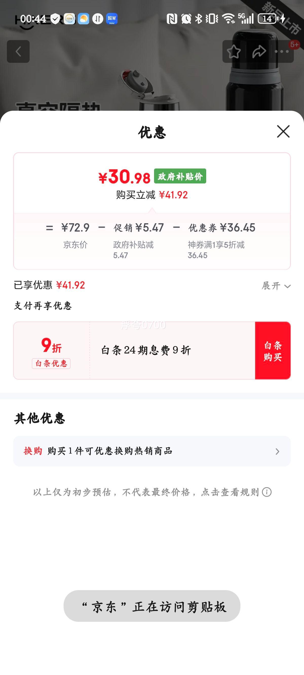 ����˹ �ӵ�ͷ���±� 316L ��ɫ 660ml�Ż�֤��