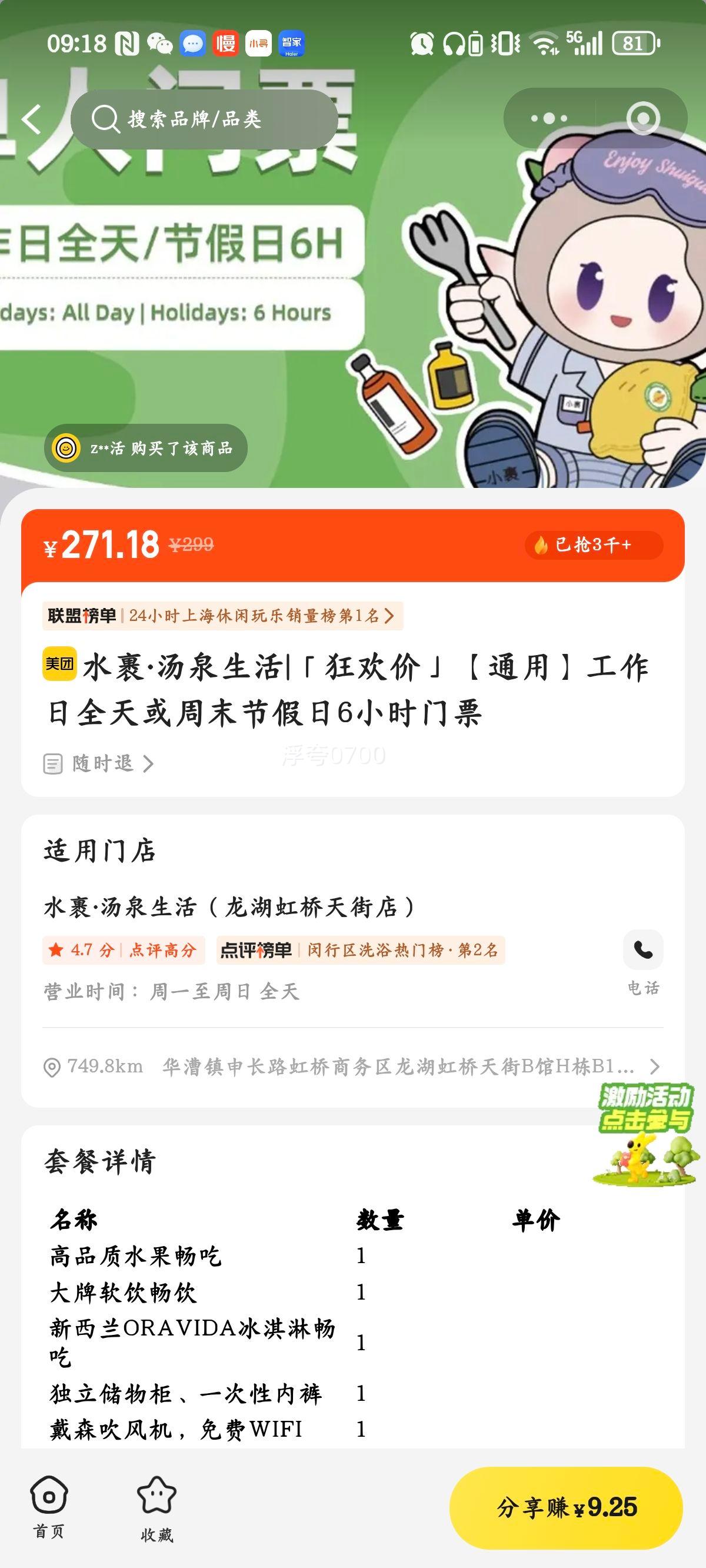  ˮ Ȫ 񻶼 ͨ ȫĩڼ6СʱƱŻ֤