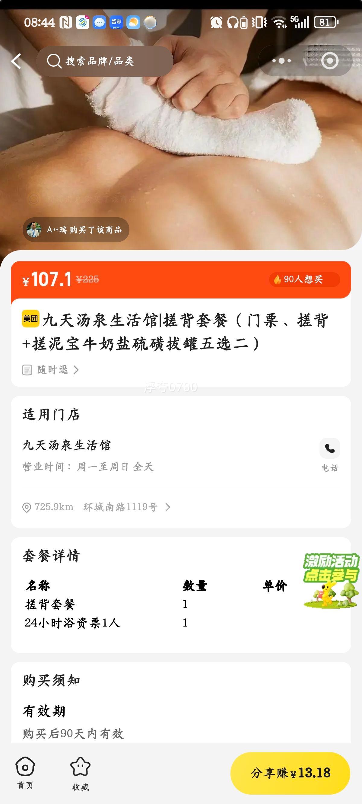  Ȫ 걳ײ Ʊ 걳+౦ţǰιѡŻ֤