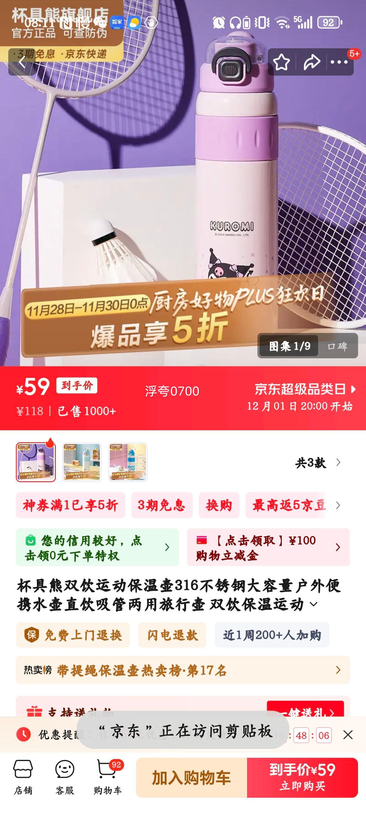  ˫˶º 316 900ml ǿŻ֤