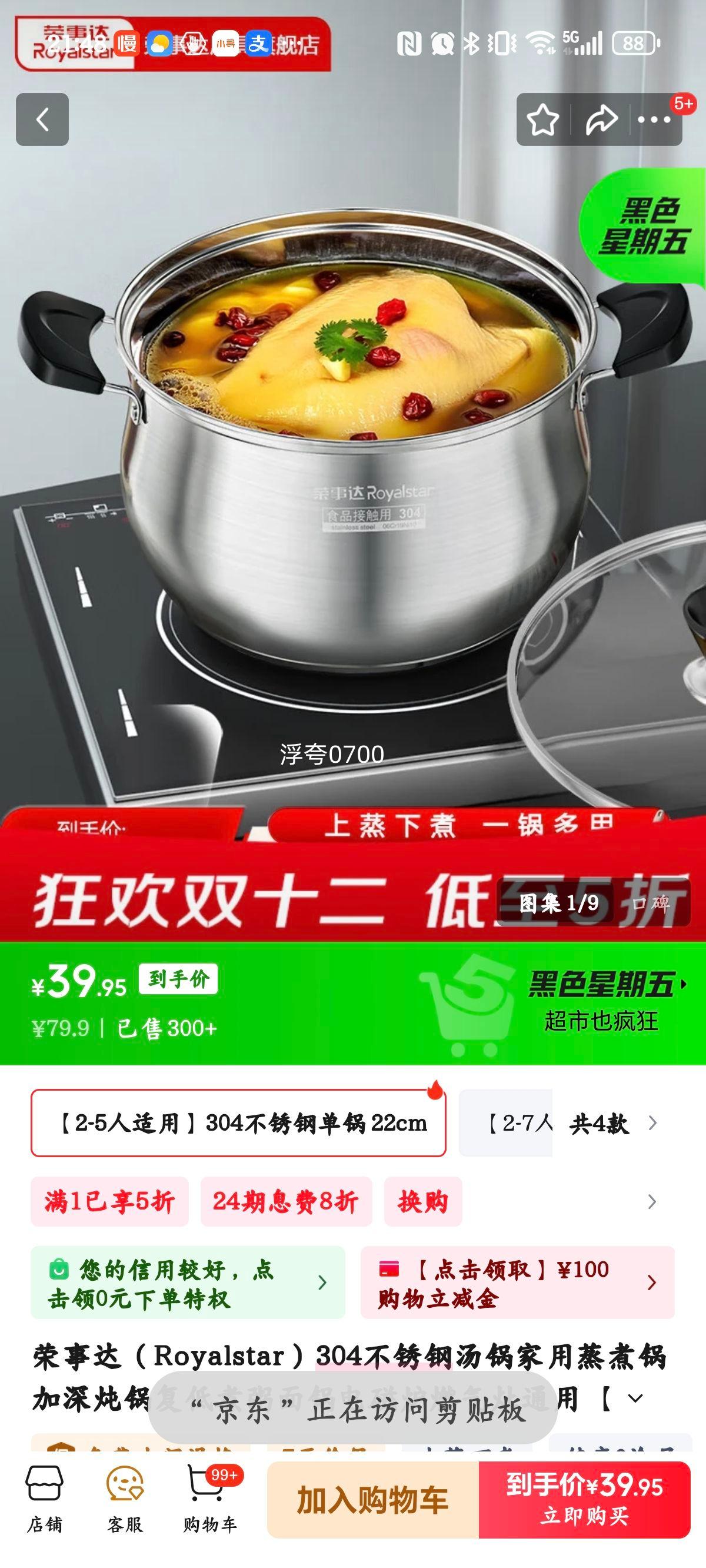 ´ 304 22cm  ¯ȼͨŻ֤