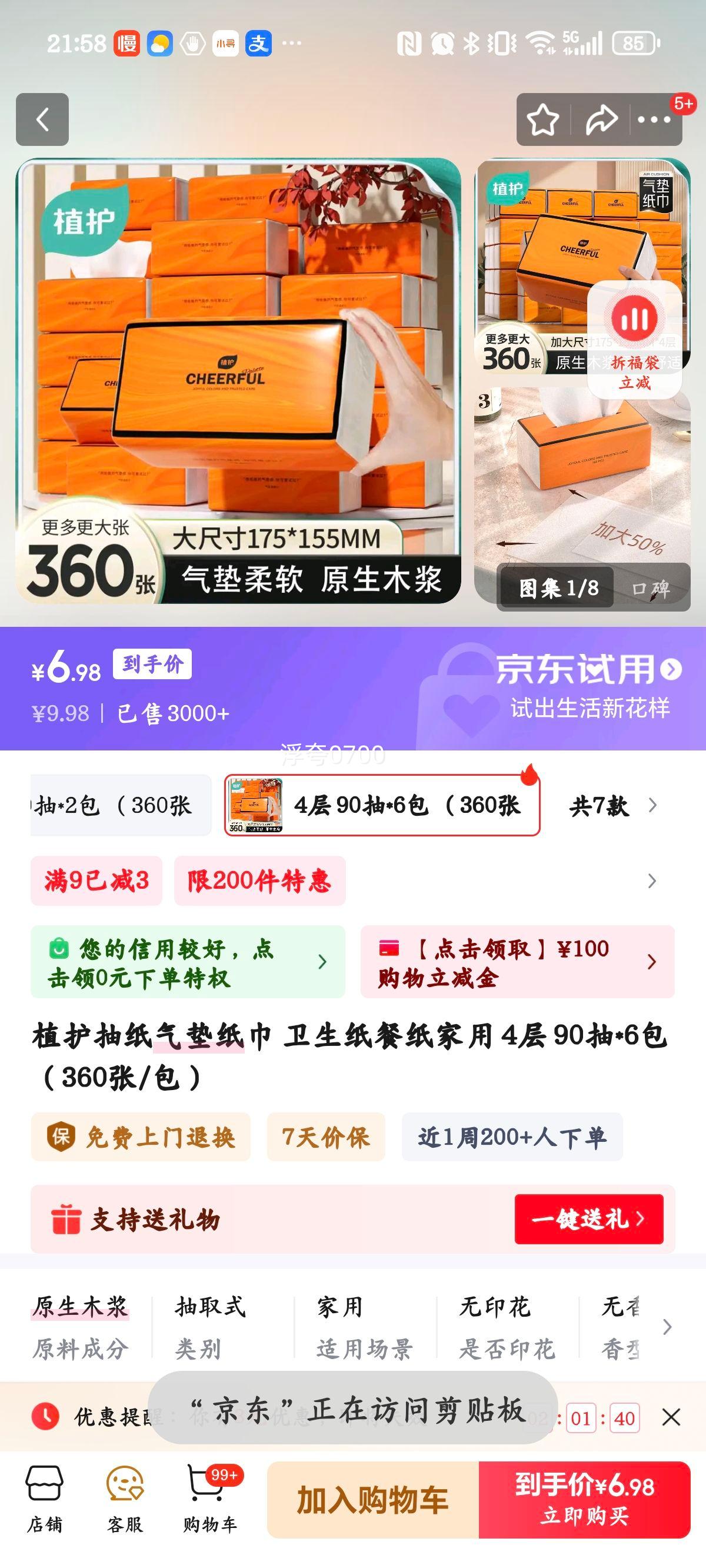 ֲ ֽ 4 90*6 360/Ż֤