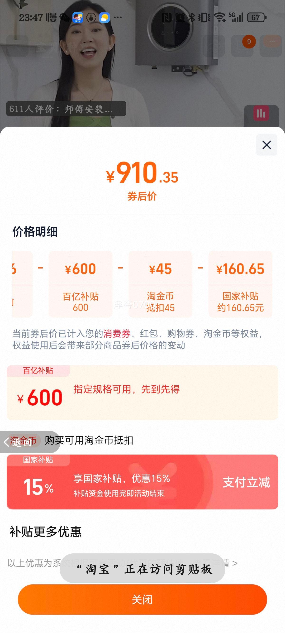  JSQ30-i12103-16 ȼˮ Ȼ ˮŷ ɫŻ֤