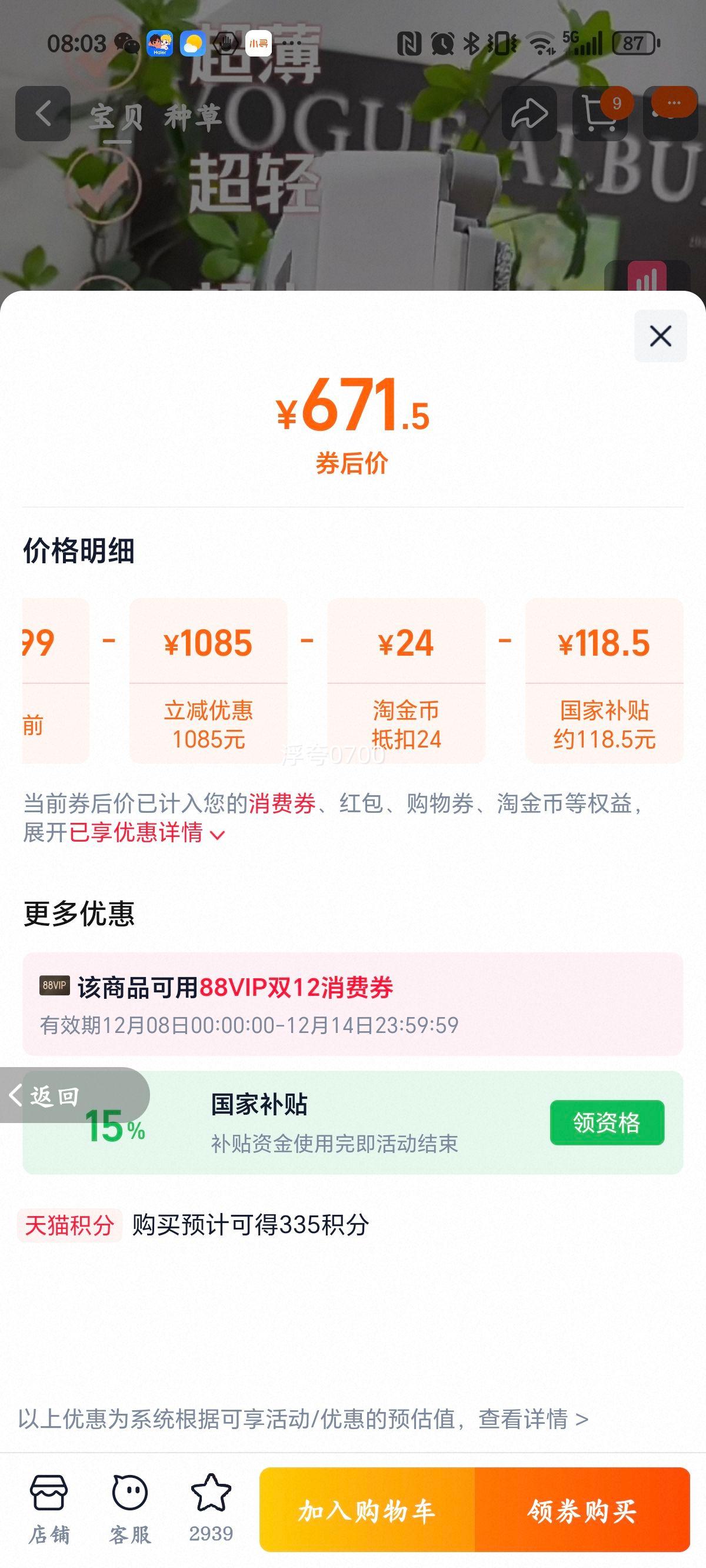 ˹ MINI  õ綯ȫԶ ߿Ż֤