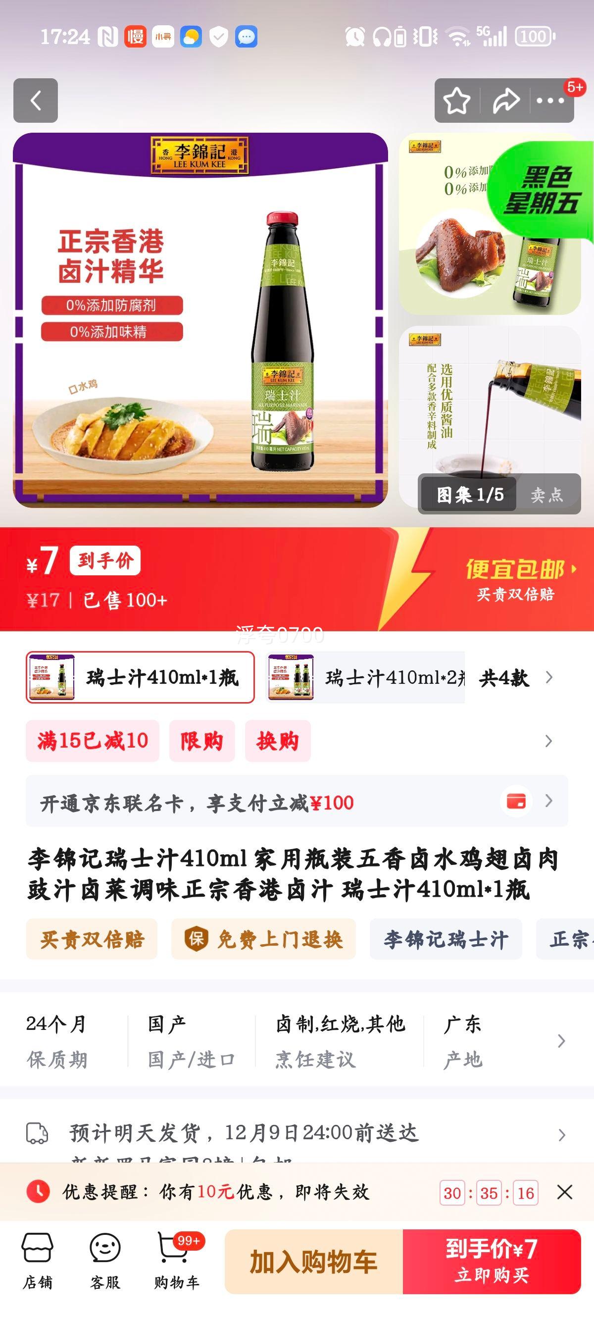  ʿ֭410ml ±ˮζ ƿװŻ֤