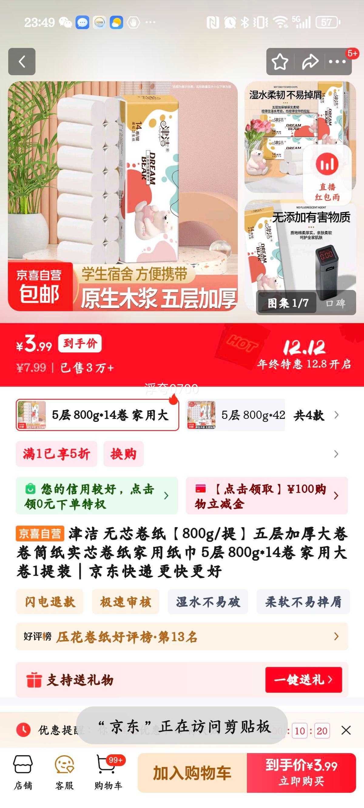  оֽ Ӻ 800g*14 ô 1װŻ֤