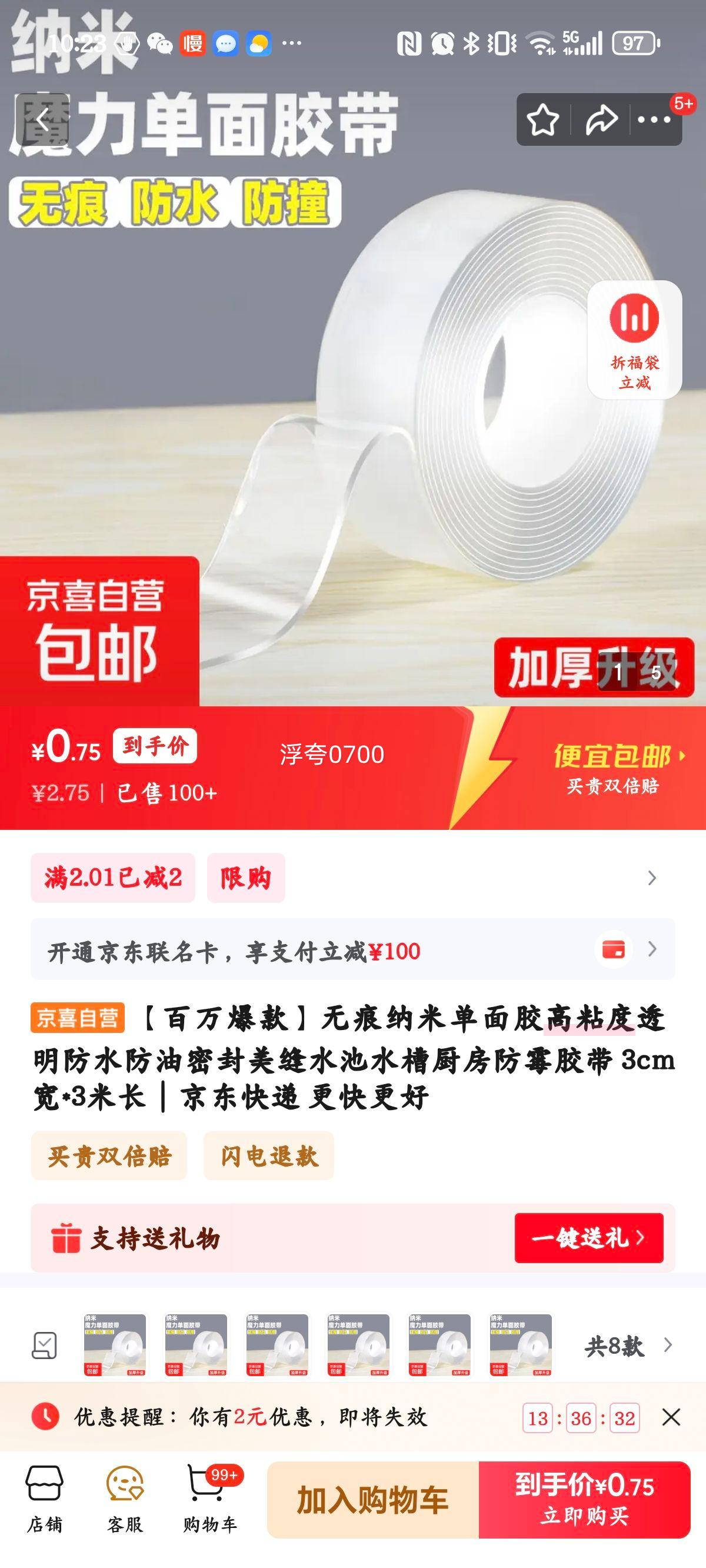 򱬿޺׵潺 3cm*3׳ ճ͸ˮܷ콺Ż֤