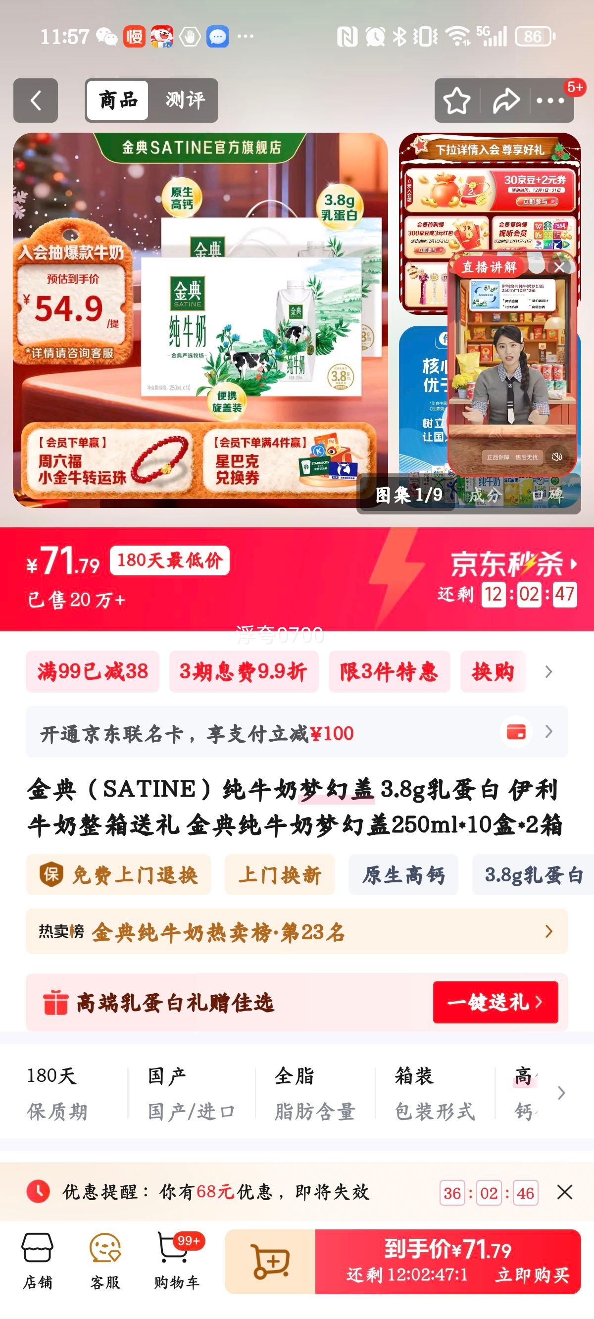  ȫ֬ţ 3.8gʵ 250ml 20Ż֤