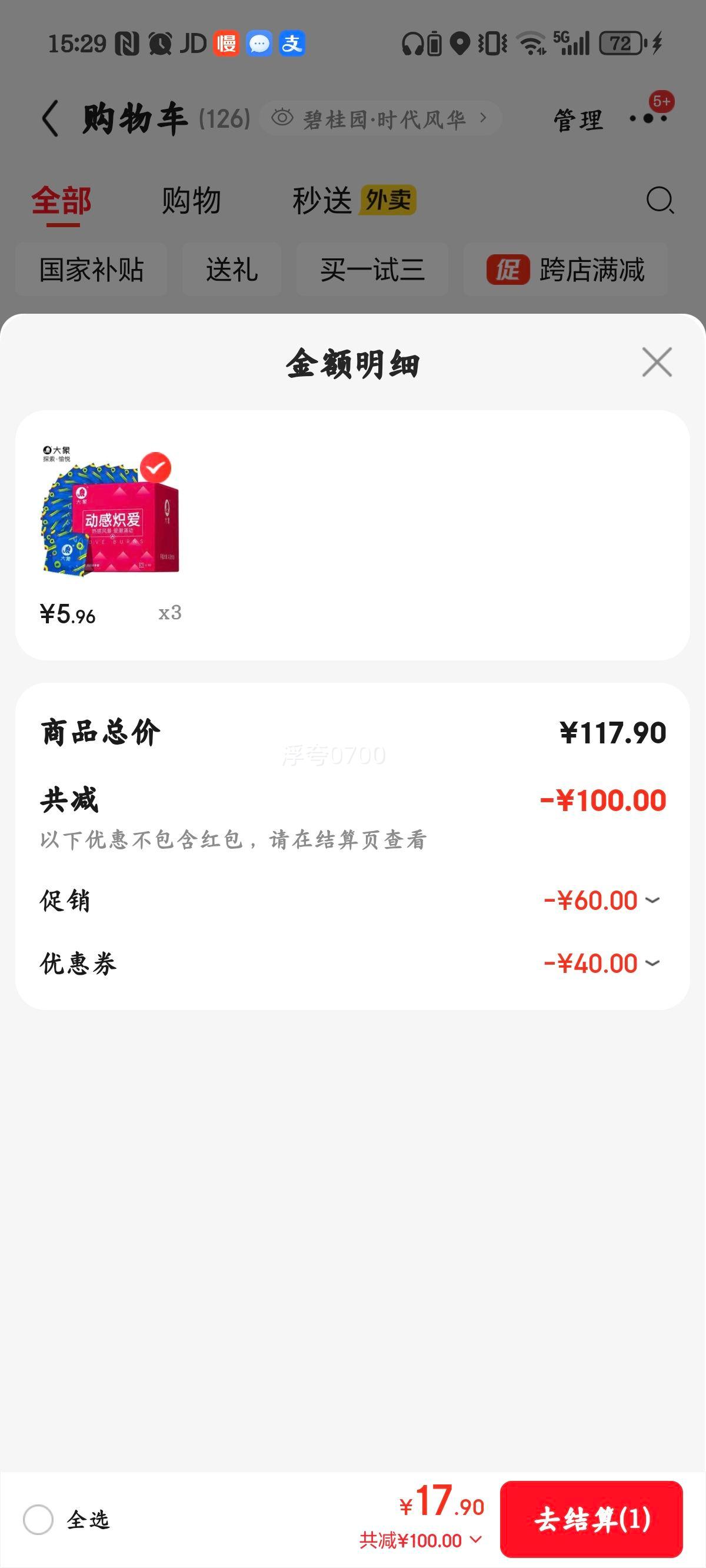 3ѡ  ȫ ó˼ȤƷ г10ֻŻ֤