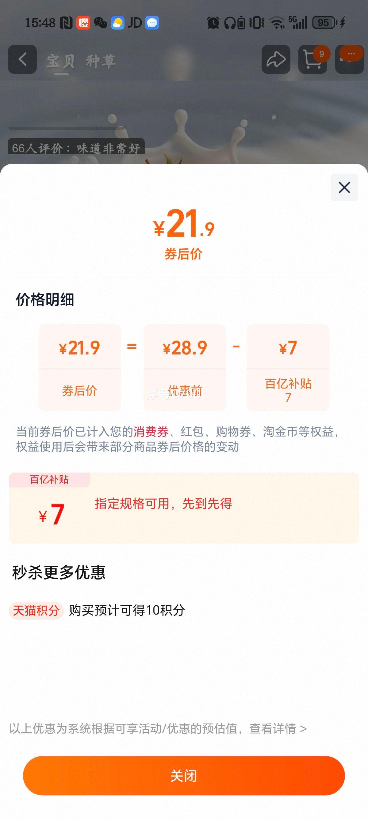 δ ͯɳţƷ ݮζ 125mL20 Ż֤