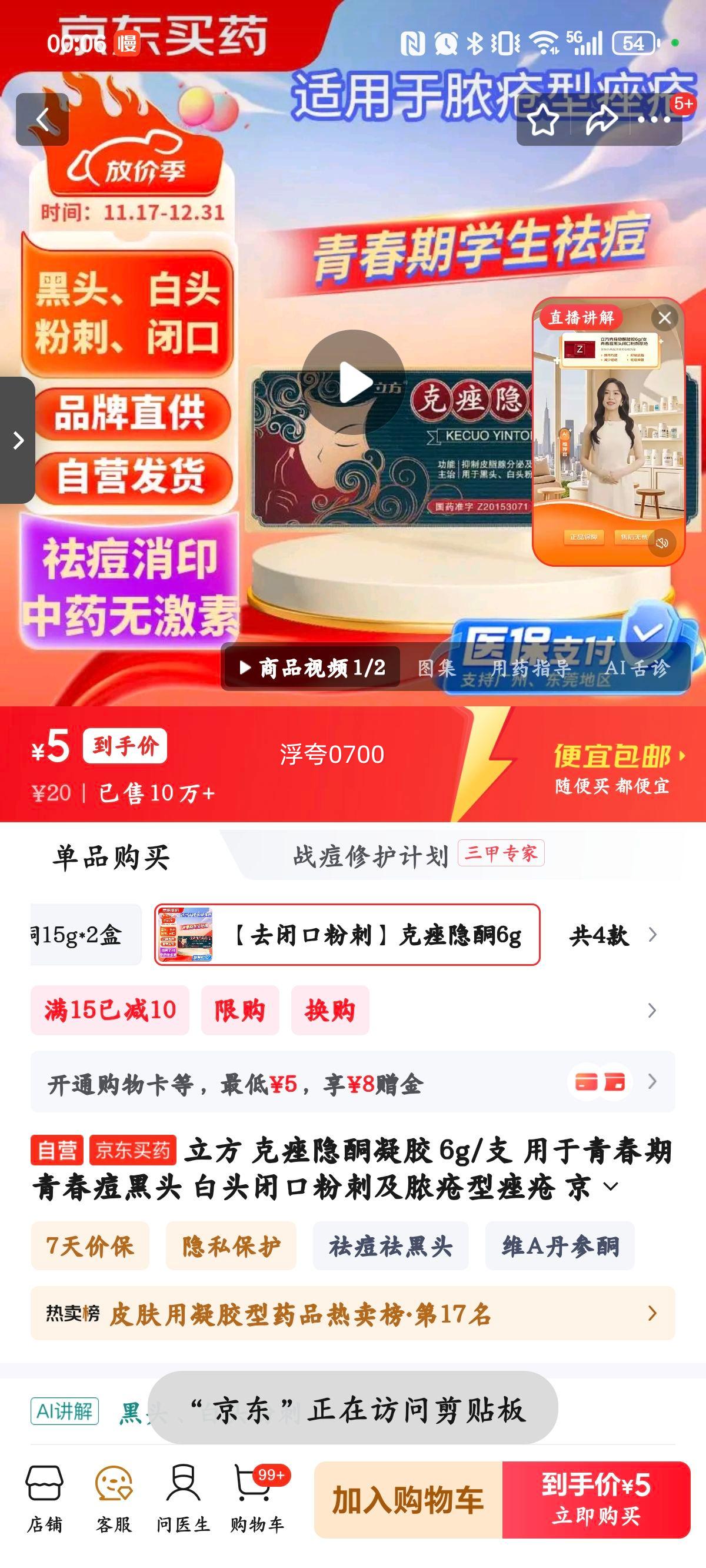  ͪ 6g/֧ ഺͷͷտڷ۴ŧ ӪҽҩŻ֤