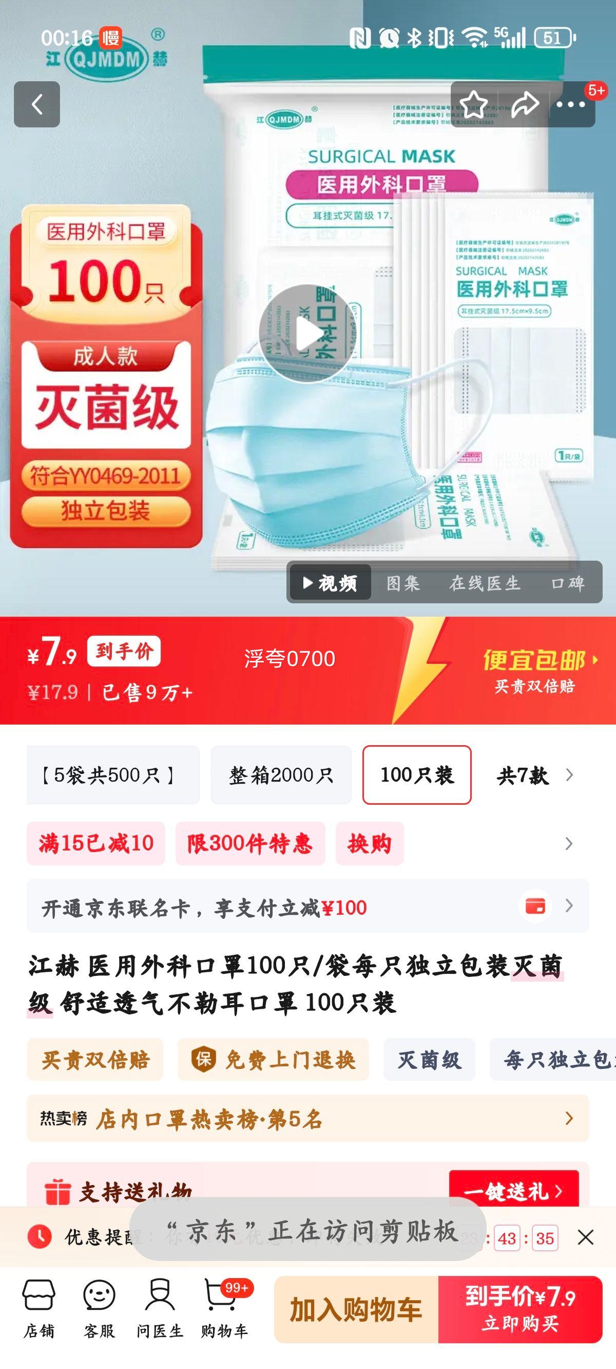  ҽƿ  100ֻװ ÿֻװ ͸նŻ֤