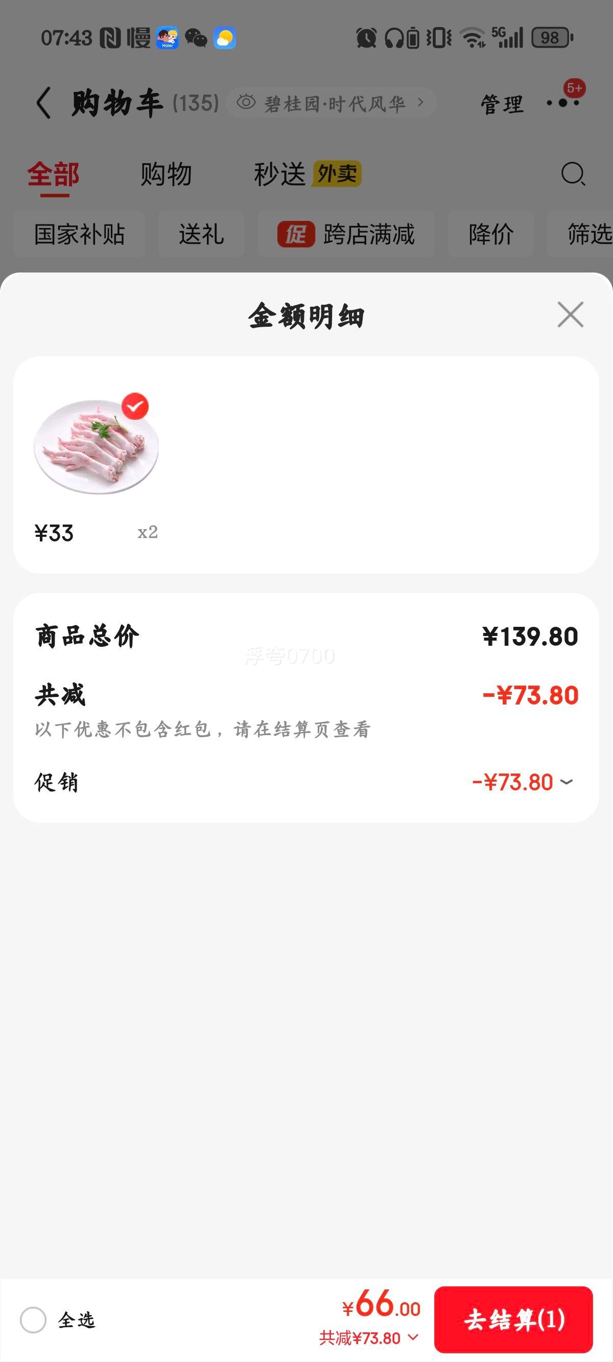 ʥũ צ 2 䶳 ±צʳ Ż֤