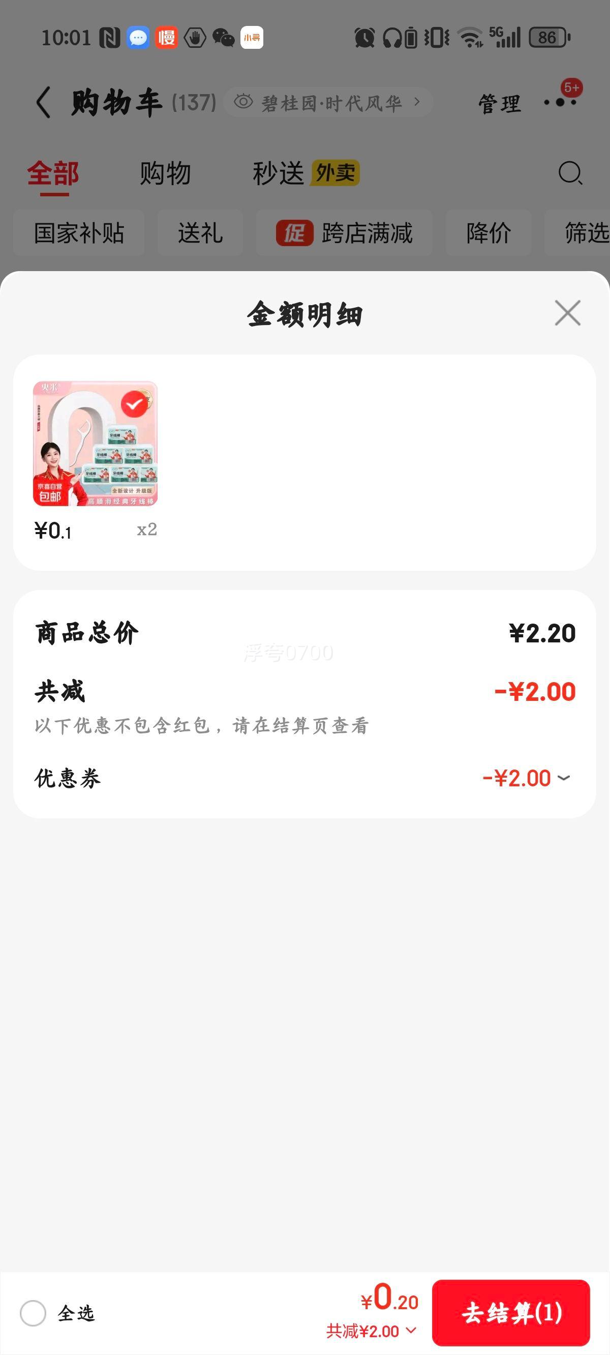 ھƼ һ߰ͥװ 150֧ װŻ֤