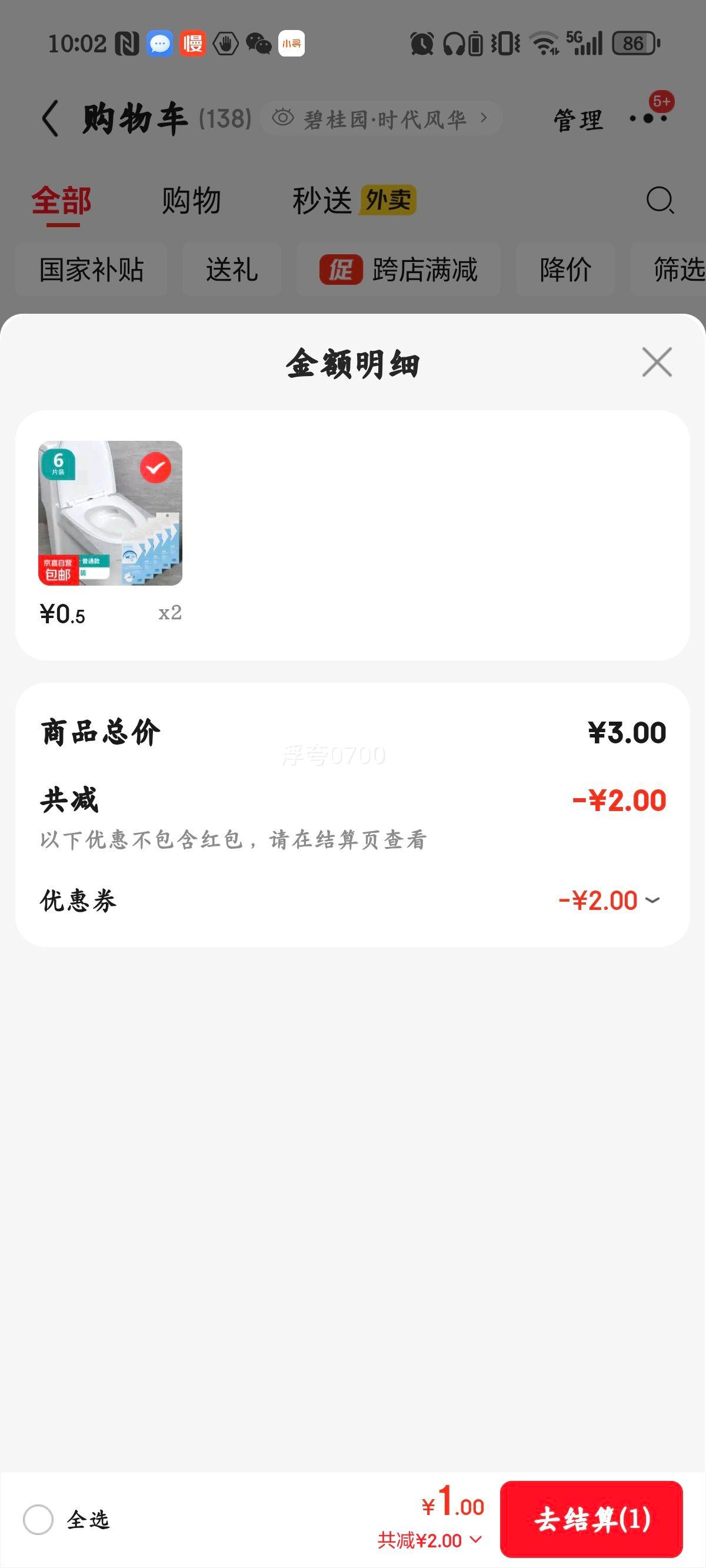 һͰ ˫Ӻ PP-6Ƭװ ר ˮŻ֤