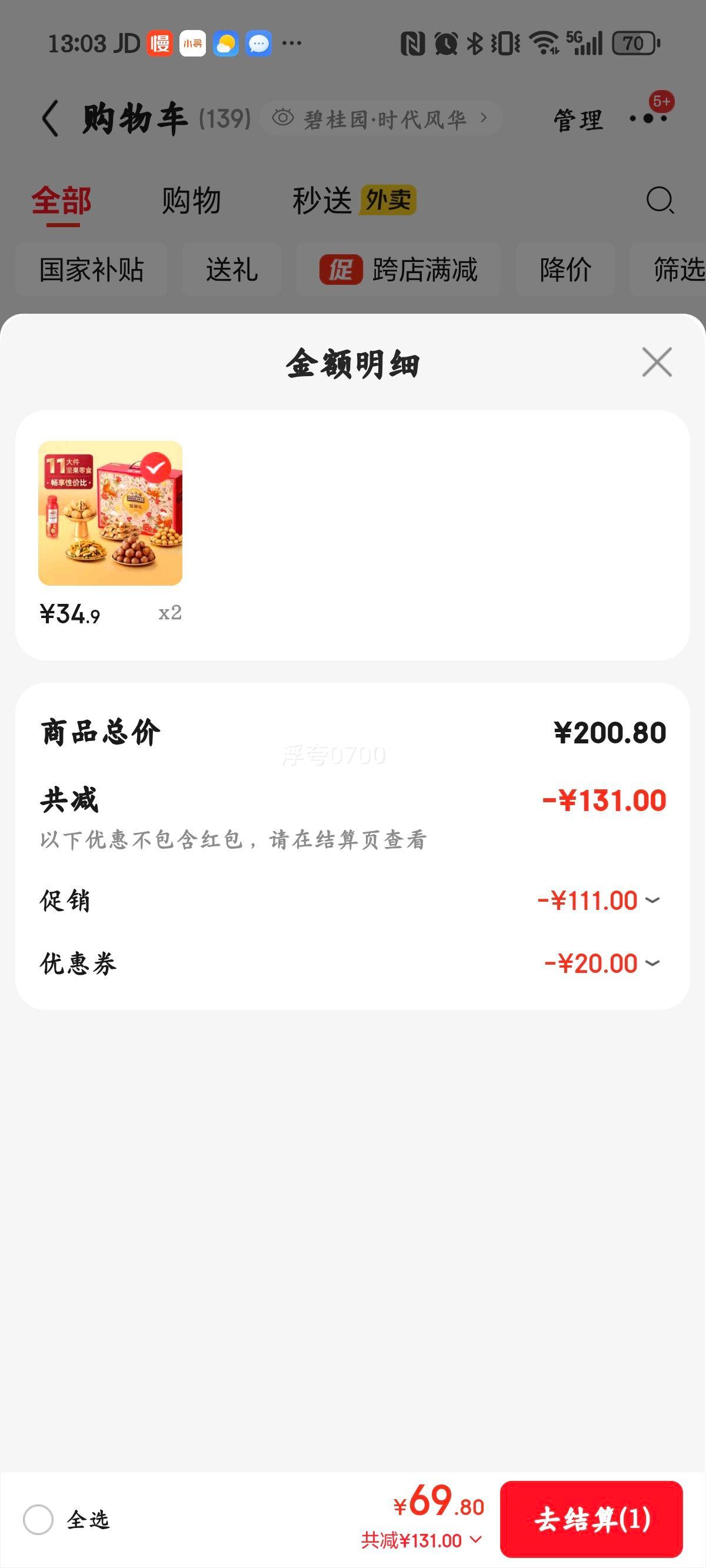 ֻ 1385g 췢ʳ Ĺ黨 ŹŻ֤