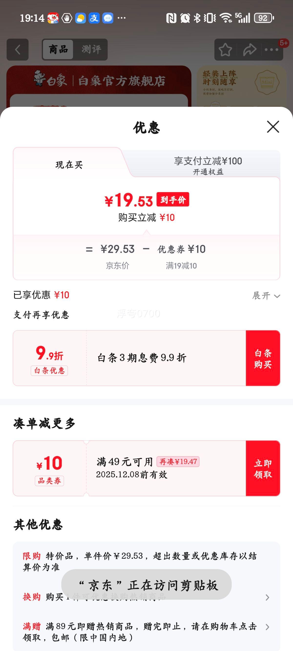 BAIXIANG/ 㱭 ʳ 4ζ12Ż֤