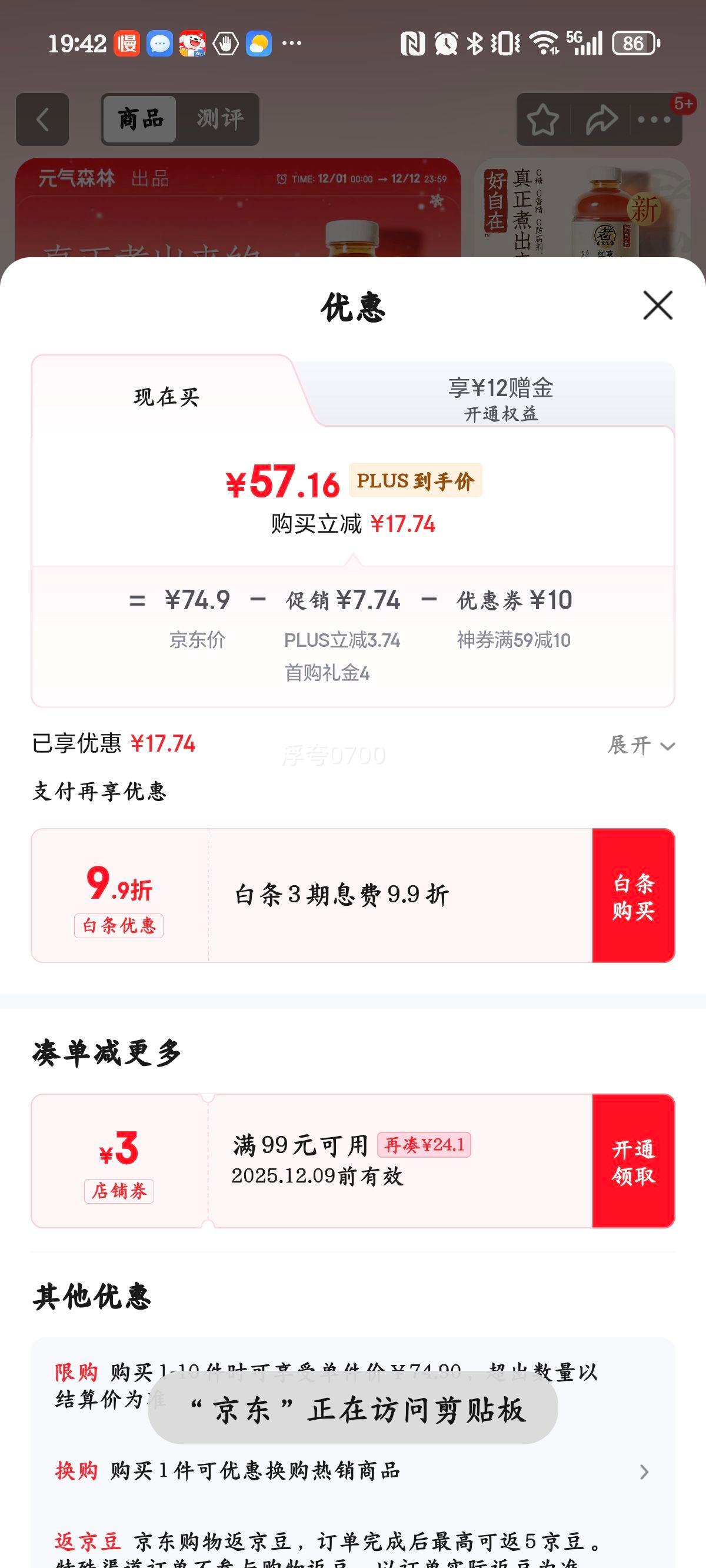 Ԫɭ 춹޲ˮ  900ml*12ƿŻ֤