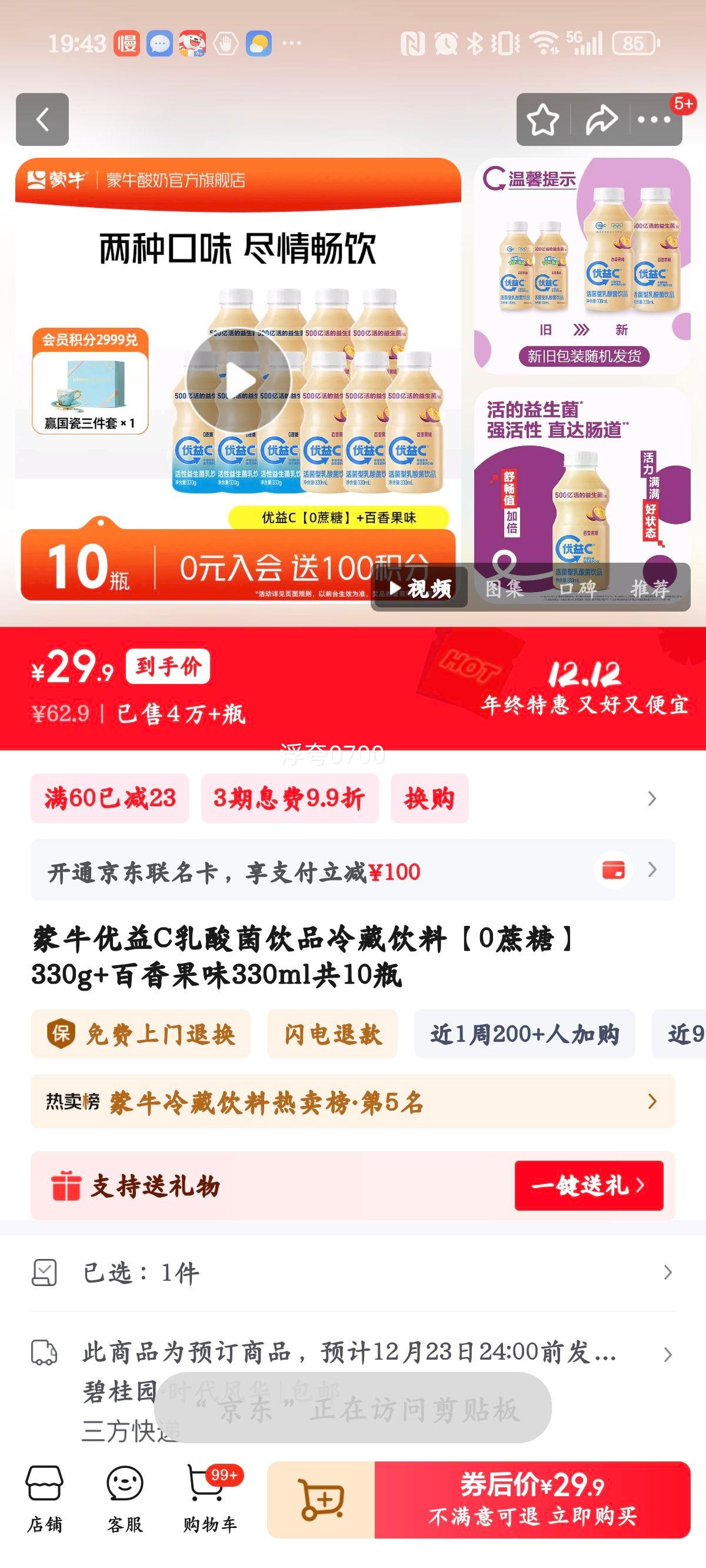 ţ C Ʒ 0 ζ 330g+330ml 10ƿŻ֤