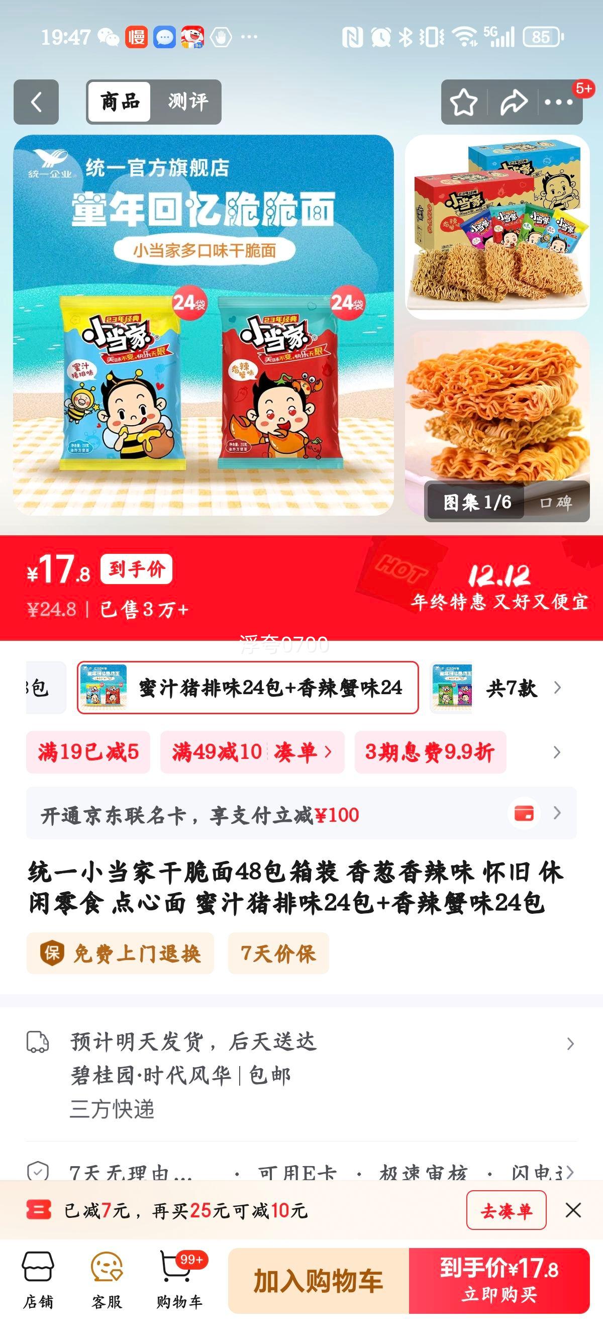 President/ͳһ Сϵ ɴ  48 ϿζŻ֤