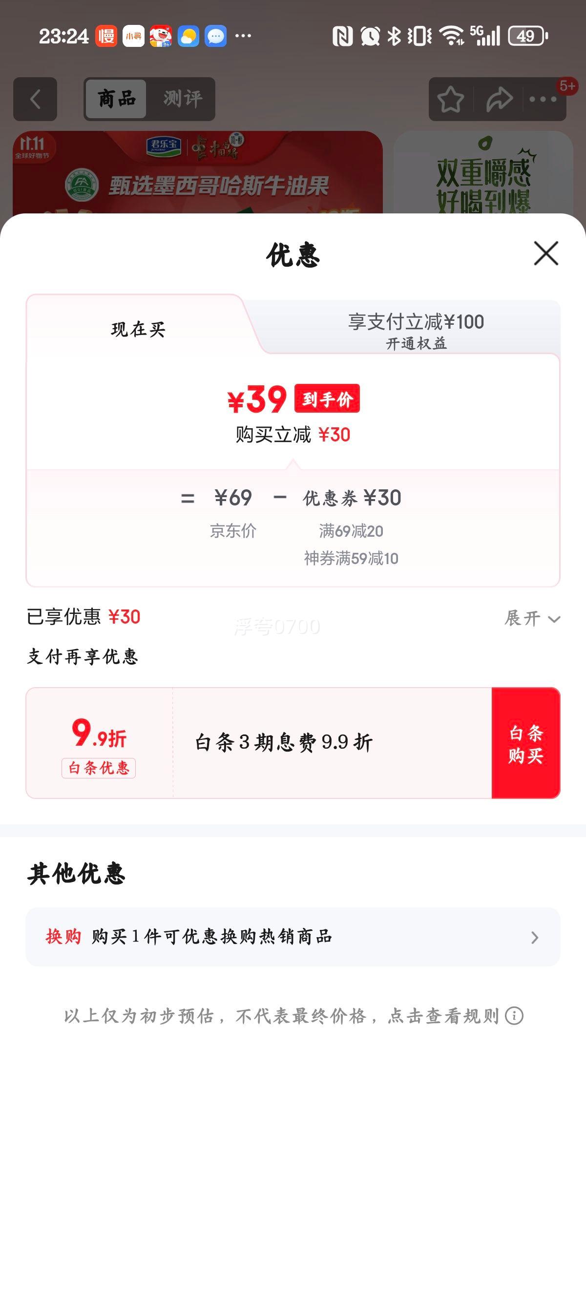 ֱ Ȥʳ ֹ · 3.1g 10ƿ ţ͹ 200gŻ֤