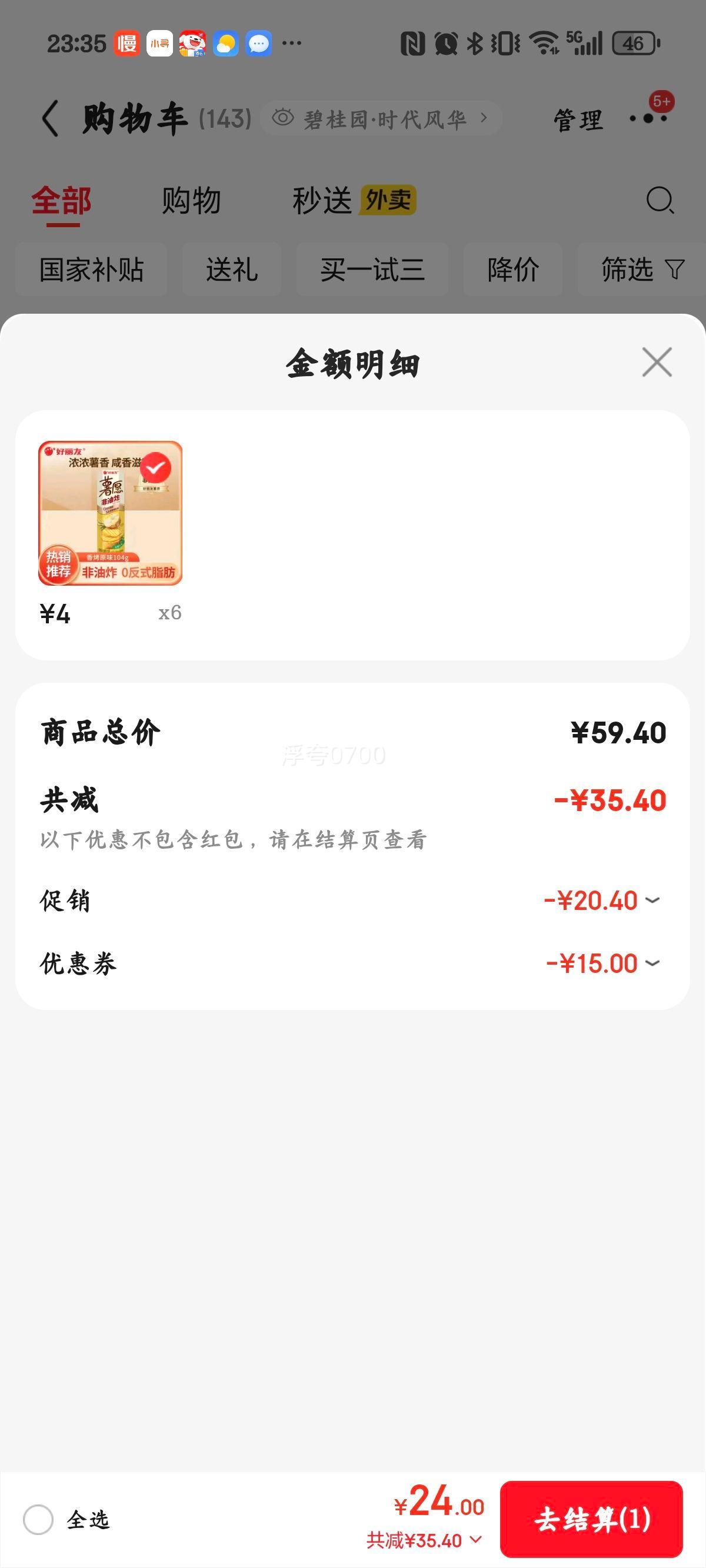  ԸƬը 㿾ԭζ104gŻ֤