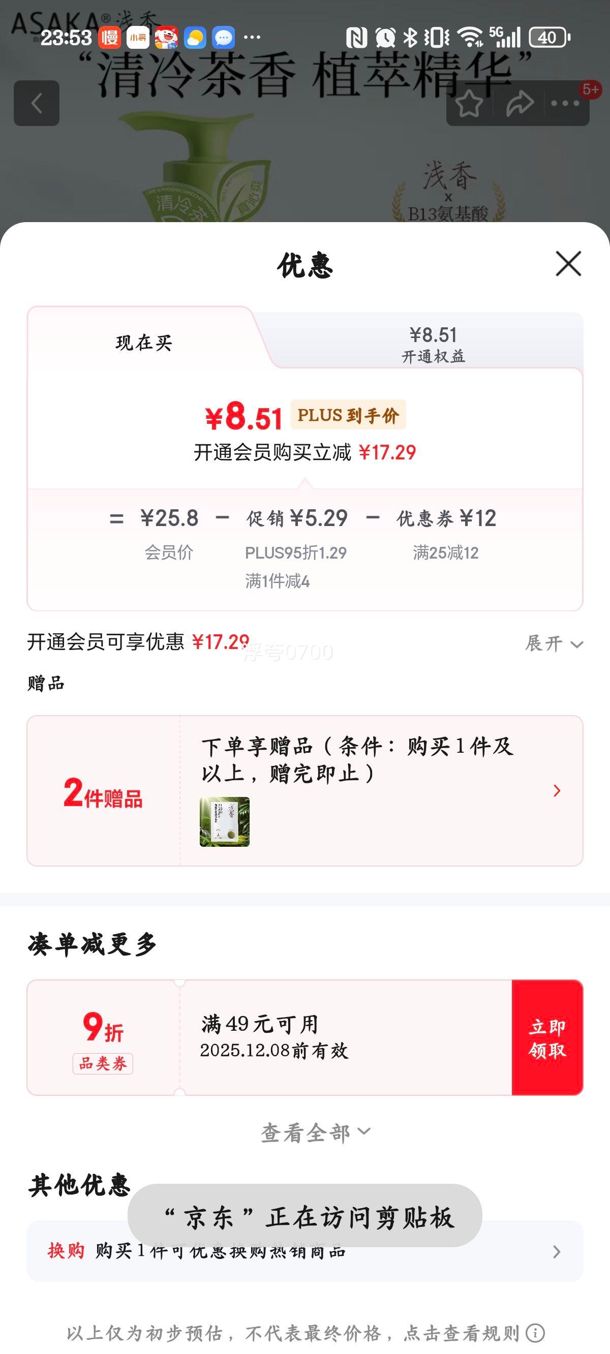 ǳ ASAKA ԡ¶  288g ԡҺŻ֤