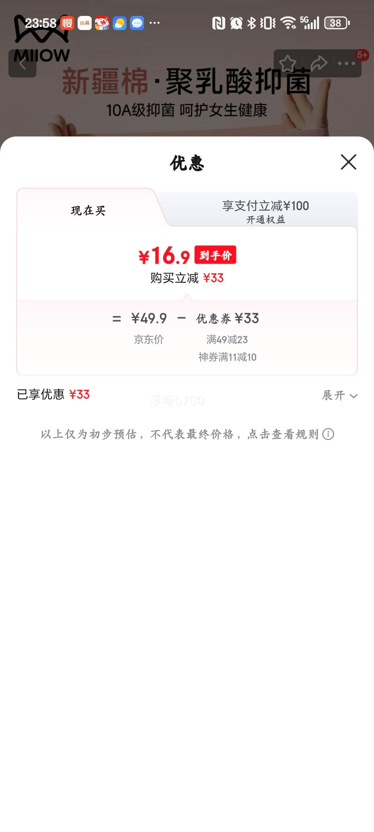 è MiiOW Ůʿڿ ޾10A־ ޺۱ A L 3Ż֤