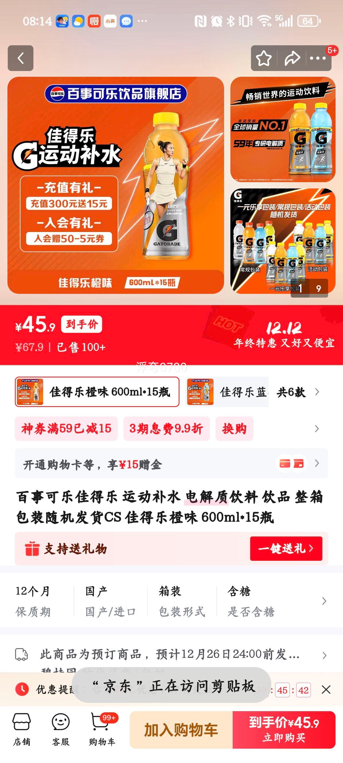 ���¿��� �ѵ��ֳ�ζ ��������� 600ml*15ƿ ������������Ż�֤��