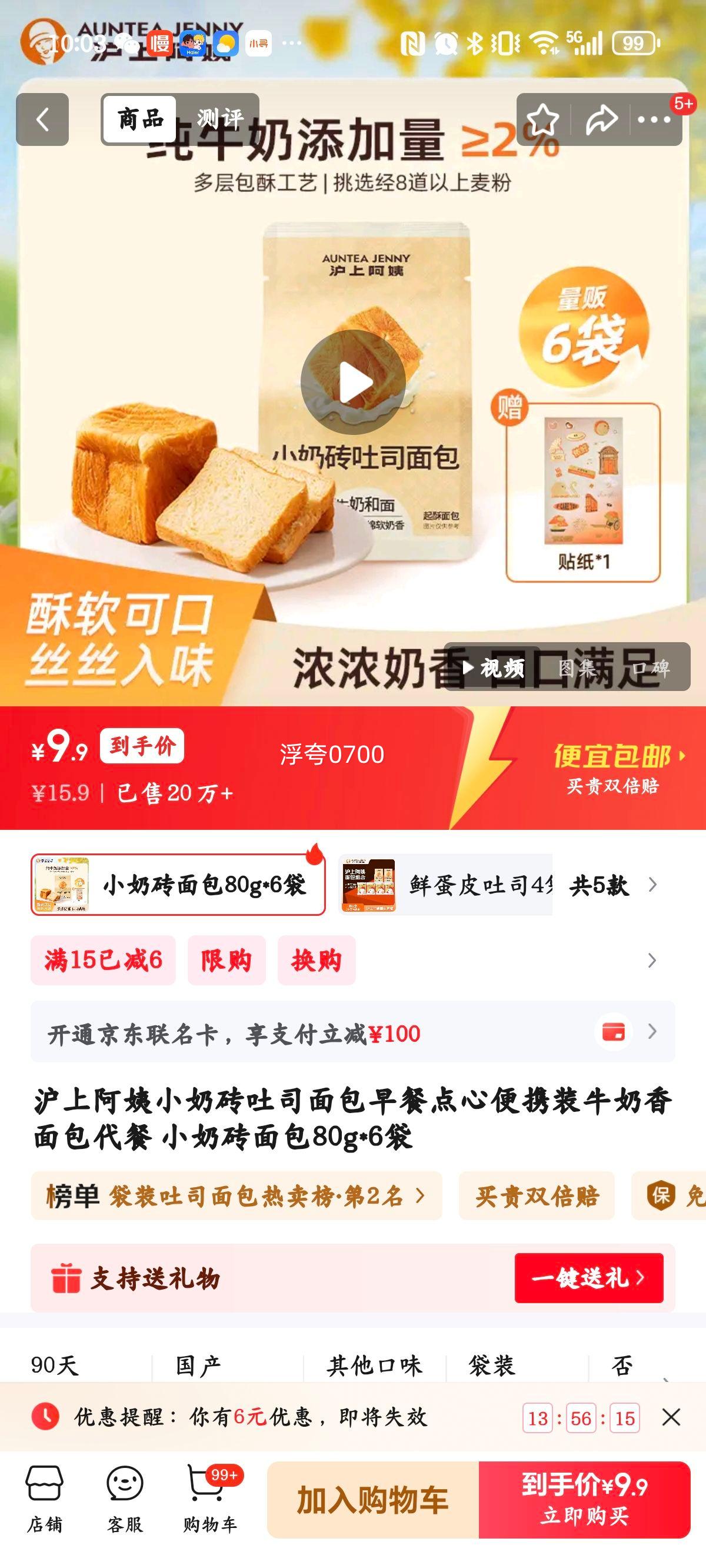 ϰ Сש 80g*6 ţͱЯŻ֤