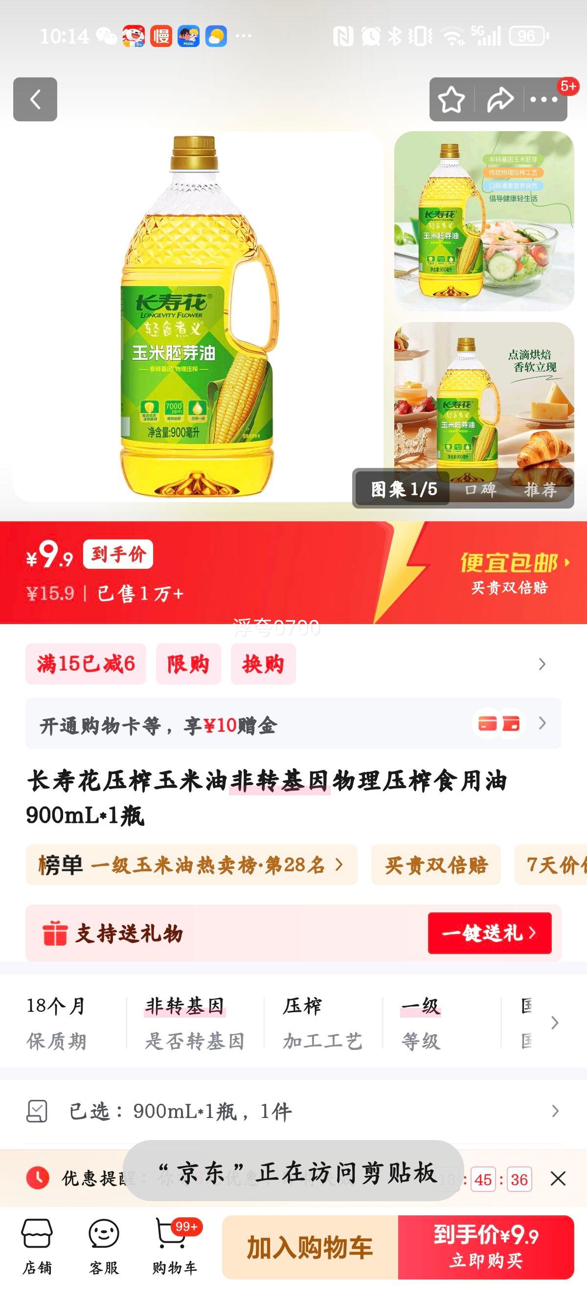 ٻ ѹե תѹեʳ 900mLŻ֤