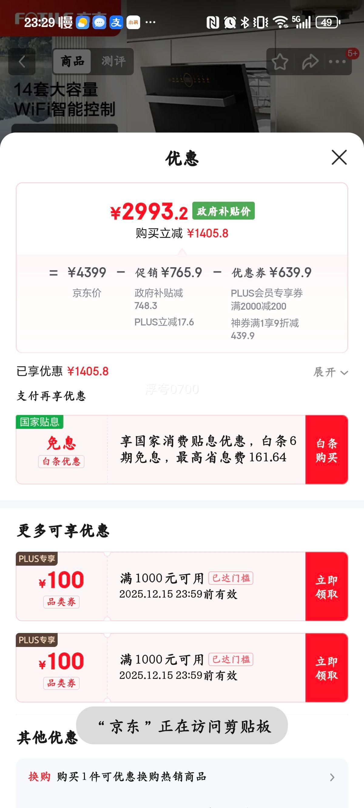 ��̫ NT01S 14��Ƕ��ʽϴ��� ��ɫ ��������ϴ ���ܺ���Ż�֤��