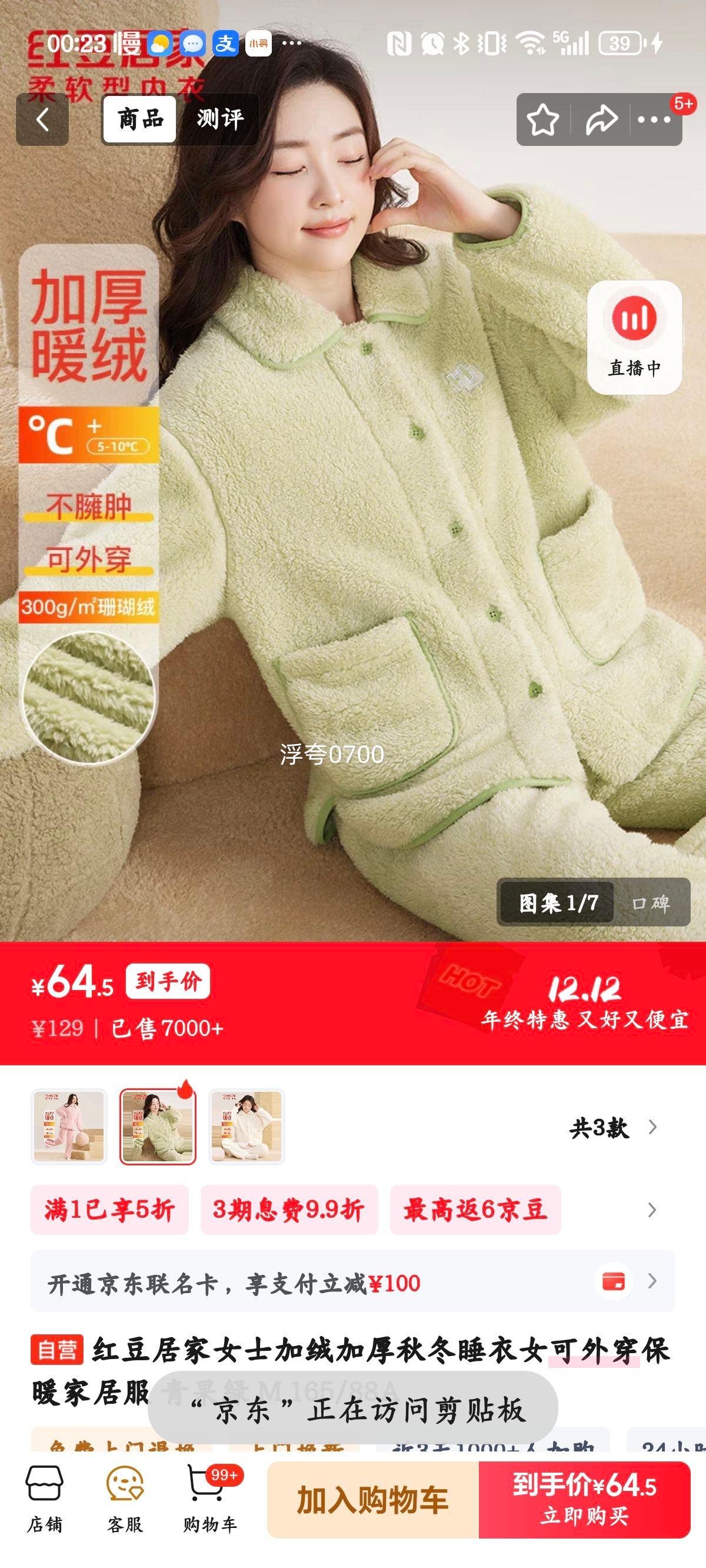 �춹�Ӽ� Ůʿ���޼Ӻ��ﶬ˯�� ����� M 165/88A�Ż�֤��