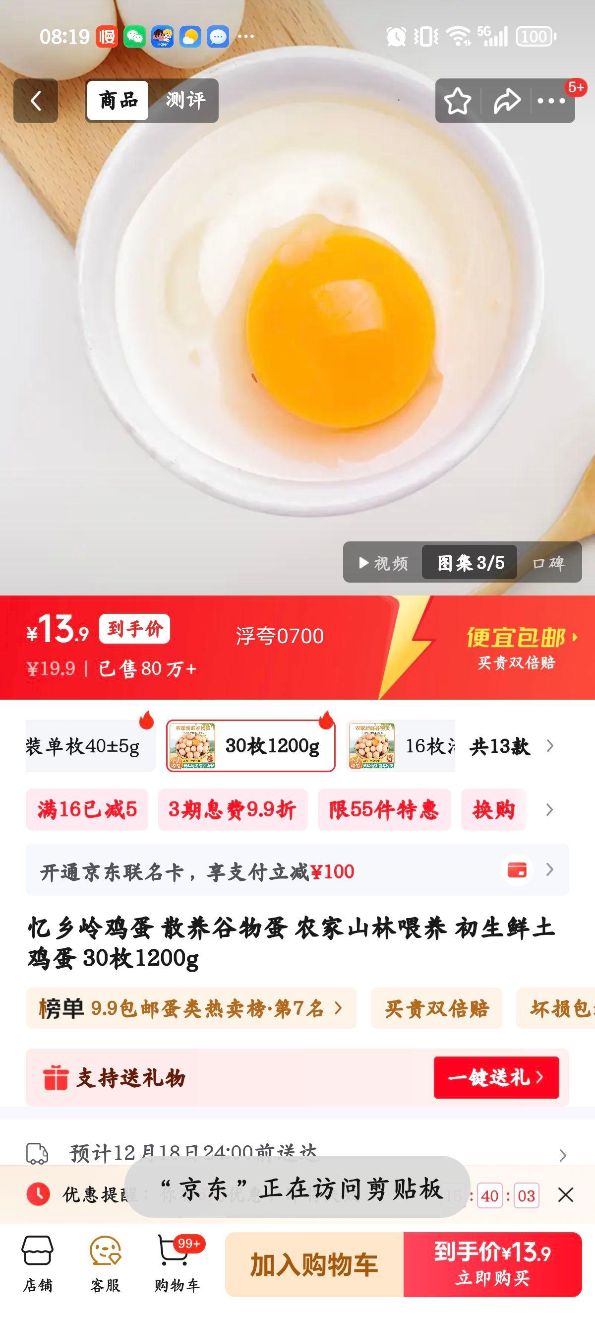 ������ ɢ�����ﵰ ������������ 30ö1200g�Ż�֤��