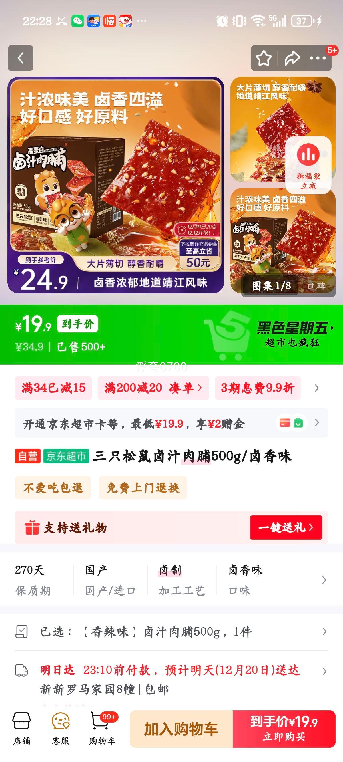 ��ֻ���� ±֭�⸬ ±��ζ 500g�Ż�֤��