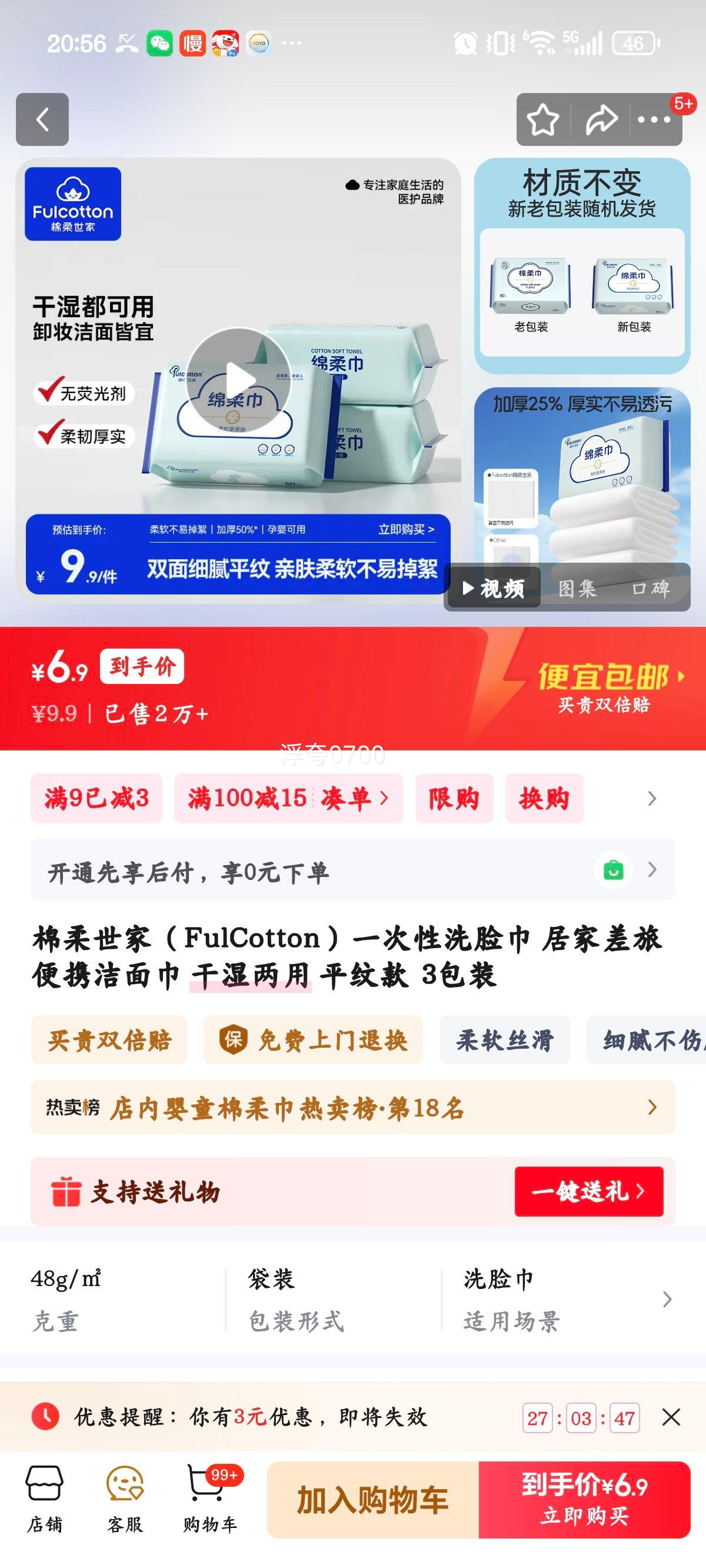 �������� FulCotton һ����ϴ���� ƽ�ƿ� 3��װ ��ʪ�����Ż�֤��