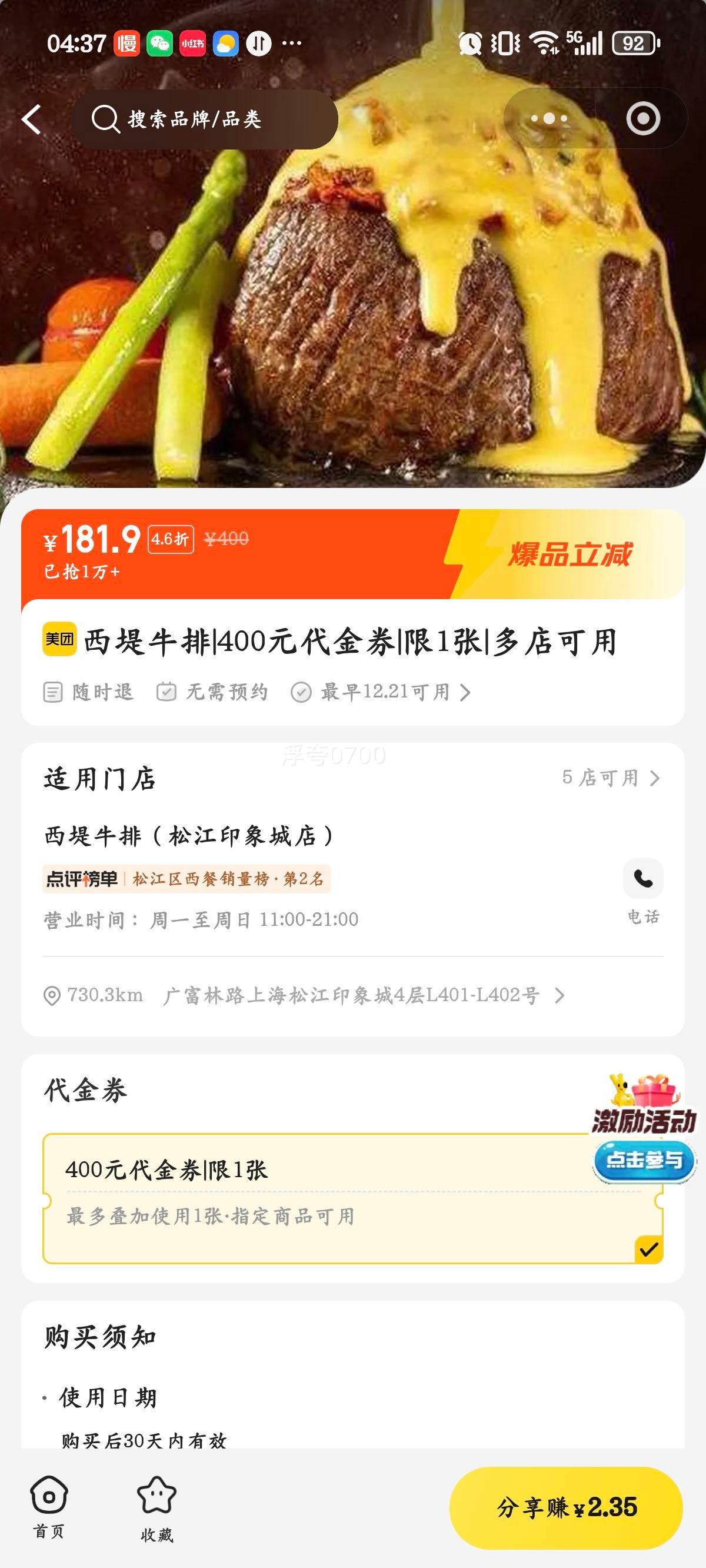 ����ţ�� 400Ԫ����ȯ ��1���Ż�֤��