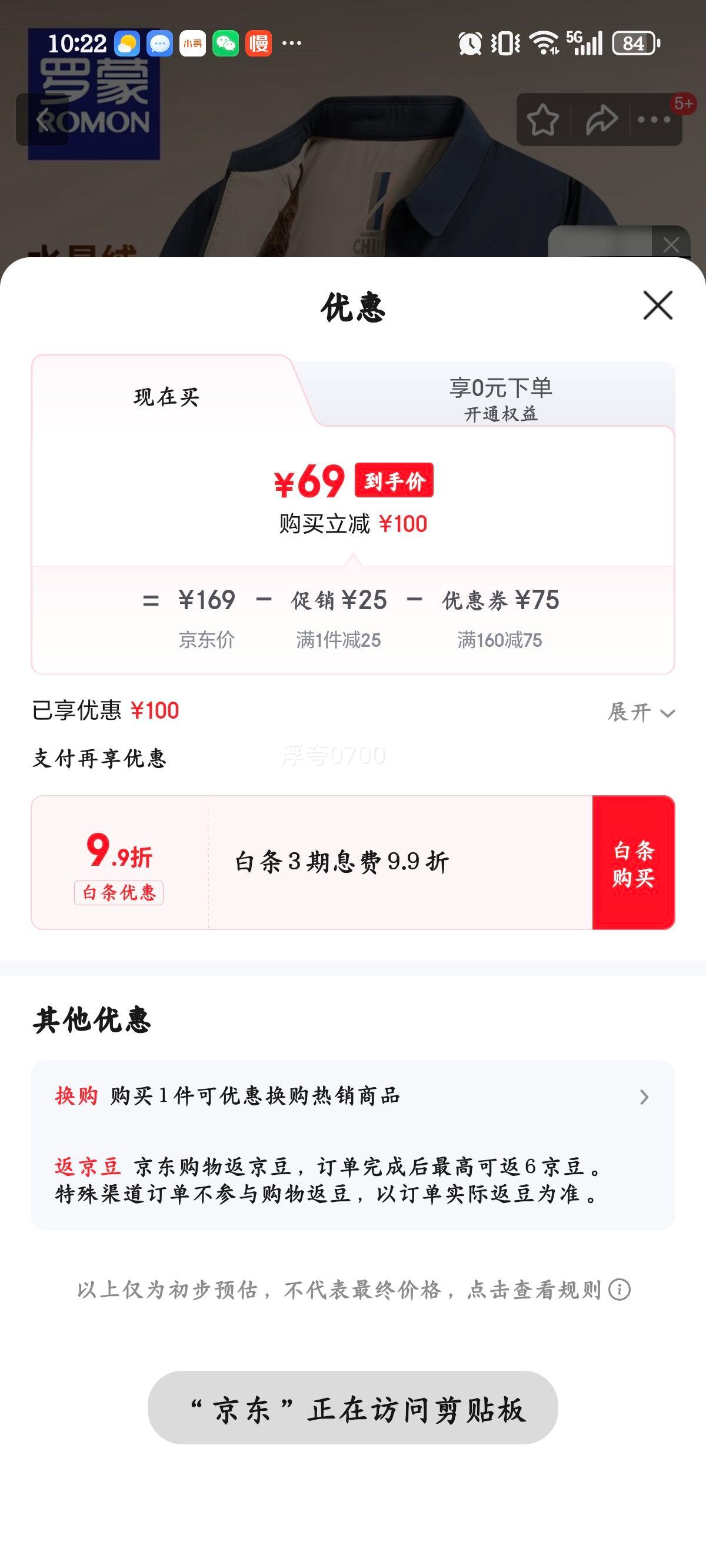 ���� ���޼Ӻ��޷���ʿ�ﶬ�� ���� ����� XL 180 �ʺ�120-140���Ż�֤��