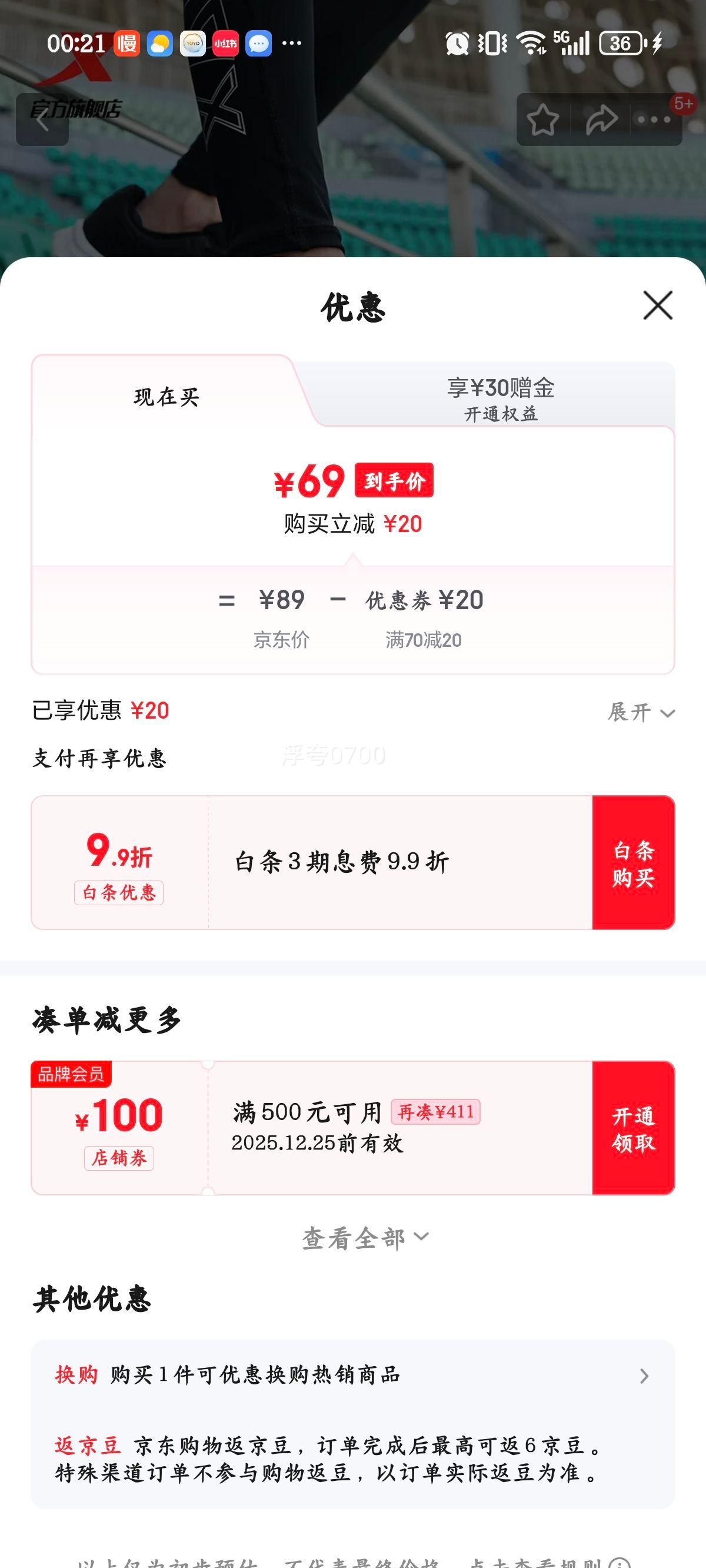 �ز���XTEP���ܲ�Ь���ﶬ�������ˮ����ص��˶�Ь����ѵ����Ь����ͨ����Ь �ڸ������ˮ 42�Ż�֤��