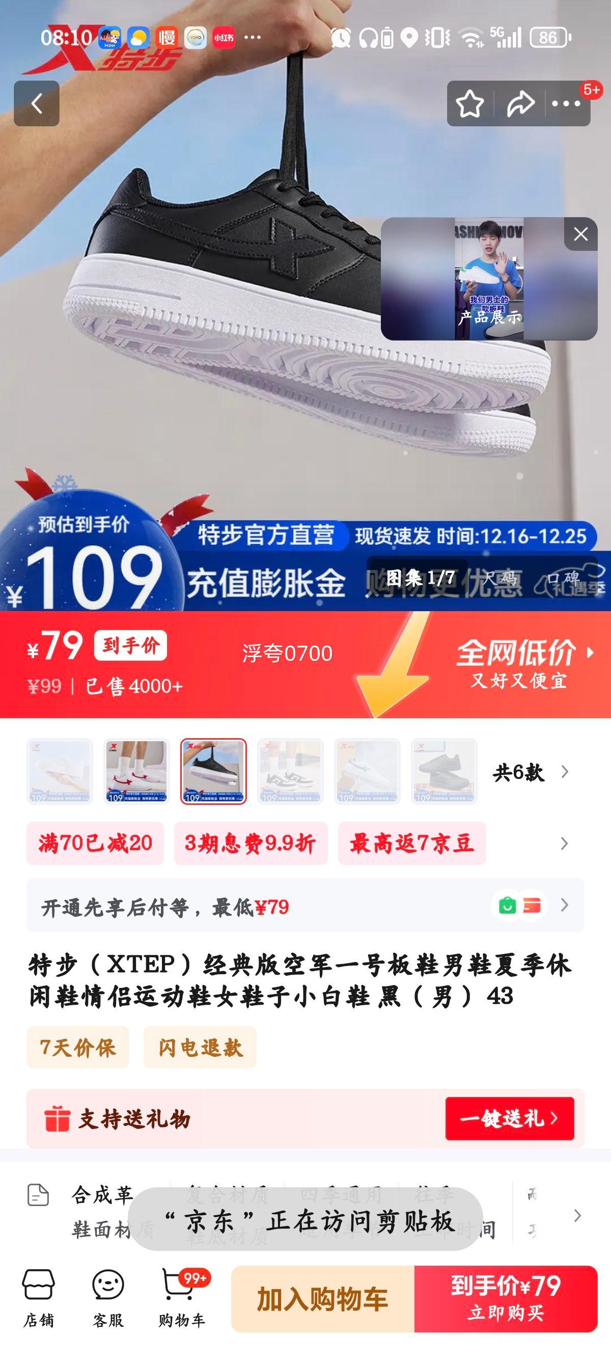 �ز� �����վ�һ�Ű�Ь ��Ь ��ɫ 43���Ż�֤��