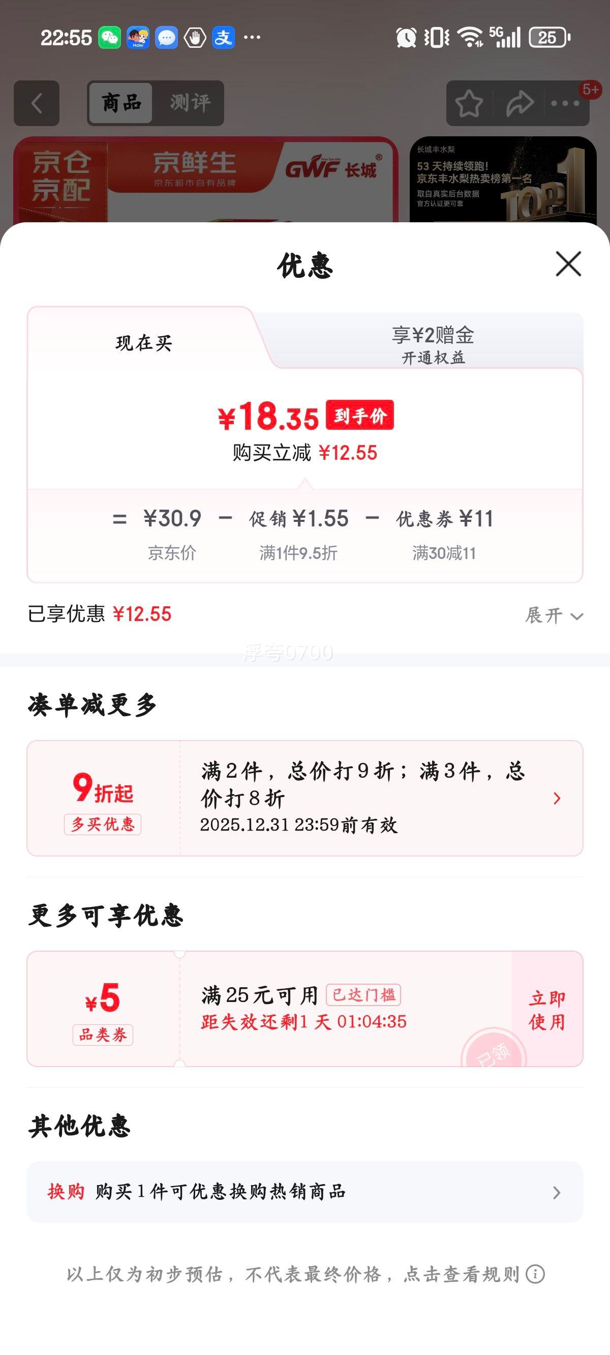 ������ ���Ƿ�ˮ�� ����5�� ����250g+ ����ˮ������Ż�֤��