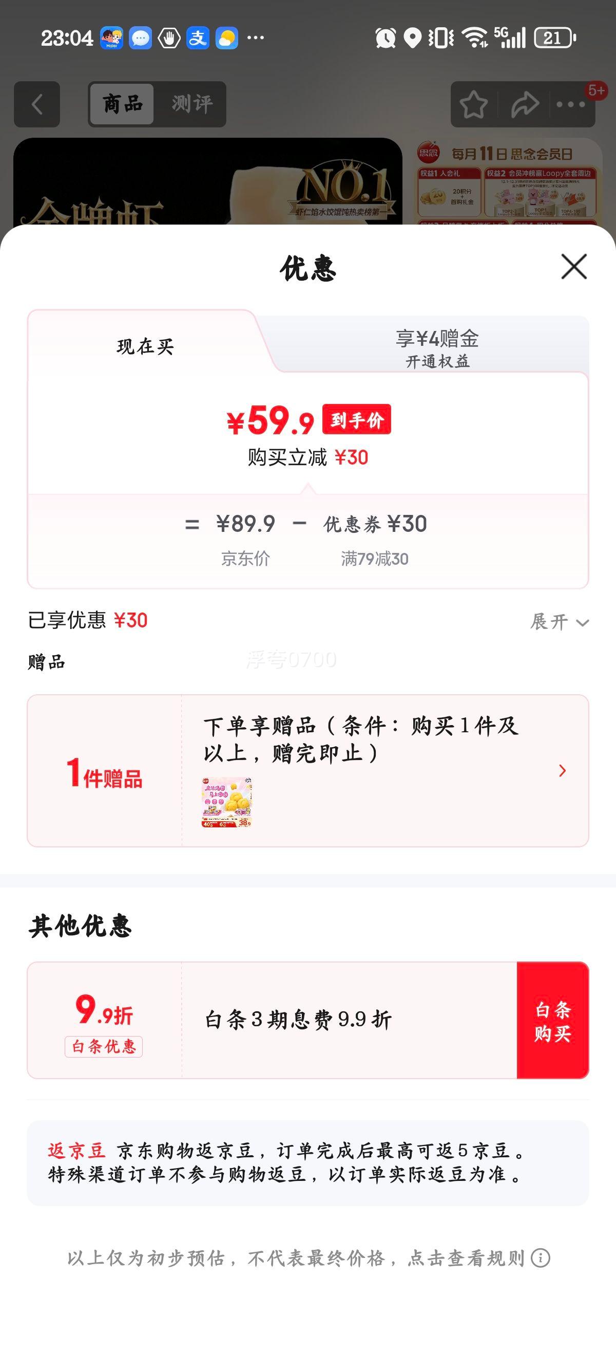 ˼�� ����Ϻˮ������Ϻ�� 480g*3����96ֻ Ϻ����ʳʳƷ���ȼ�Ȱ��Ʒ�Ż�֤��