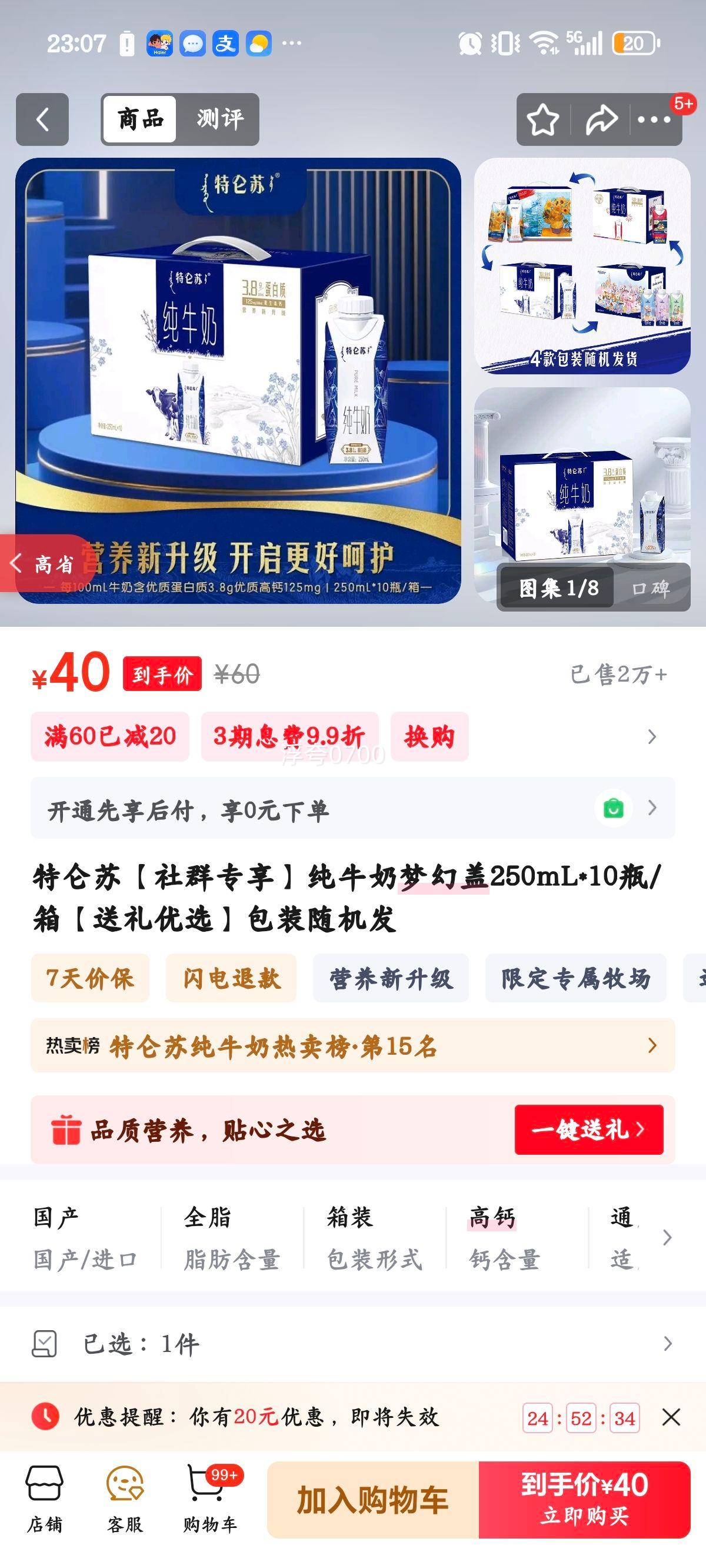 ������ ȫ֬�λøǴ�ţ�� 3.8g������ 10ƿ250ml�Ż�֤��