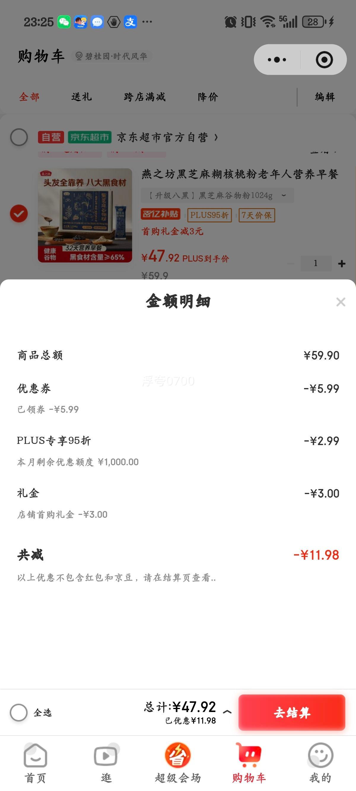 ΢��С������֮�� ��֥������ҷ� ������Ӫ����� 1024g ���װ�Ż�֤��