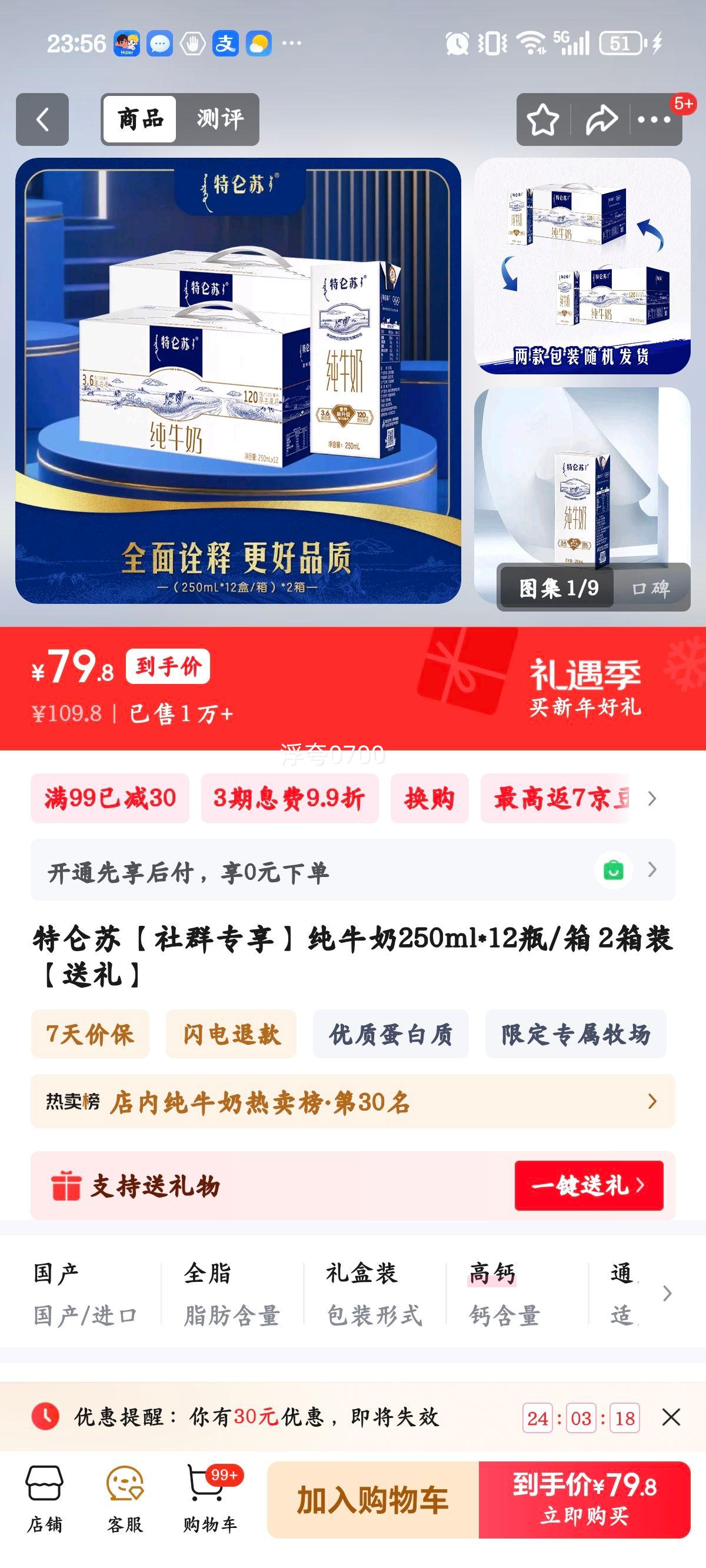 ��������Ⱥר����ţ��250ml*12ƿ/�� 2��װ�����Ż�֤��