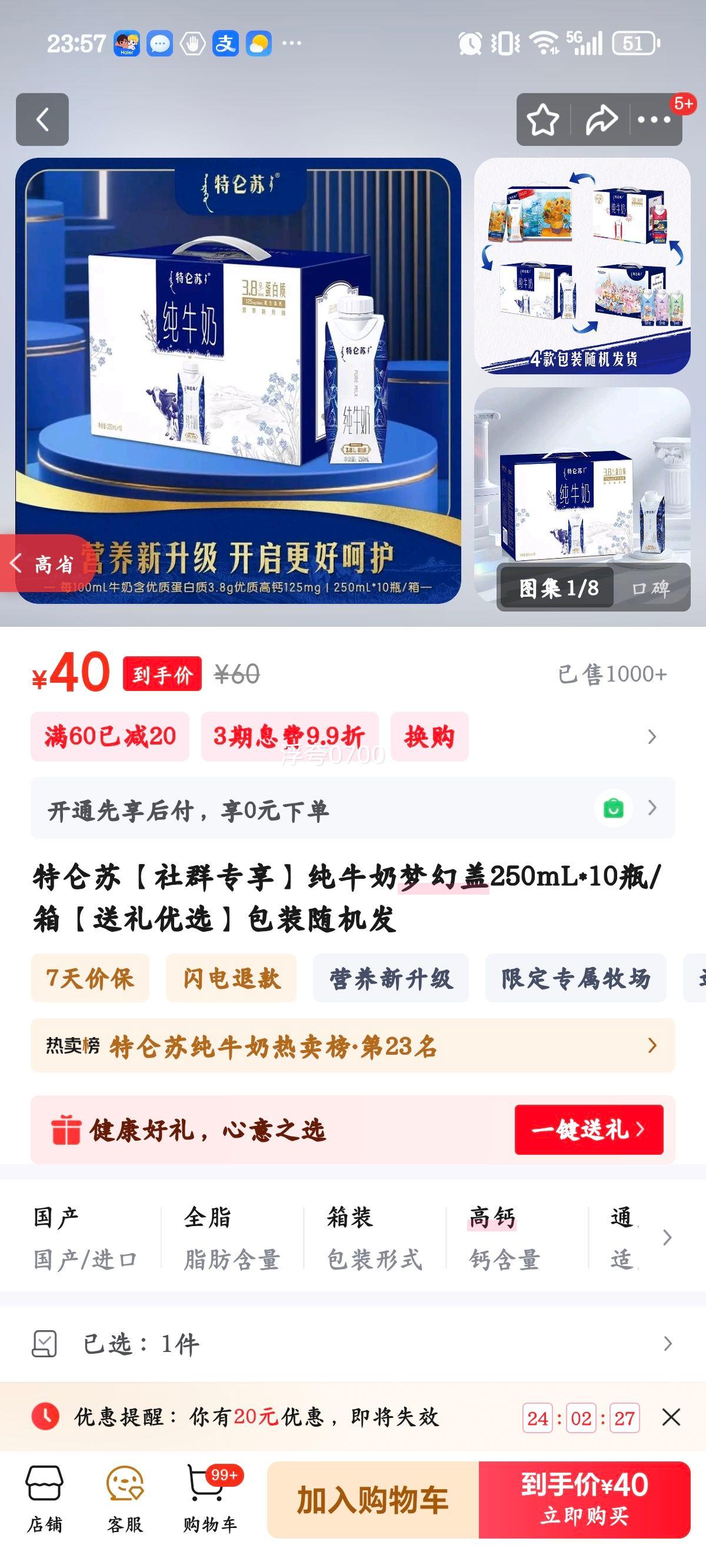 ������ ȫ֬ �λø� ��ţ�� 3.8g������ 10ƿ 250ml�Ż�֤��