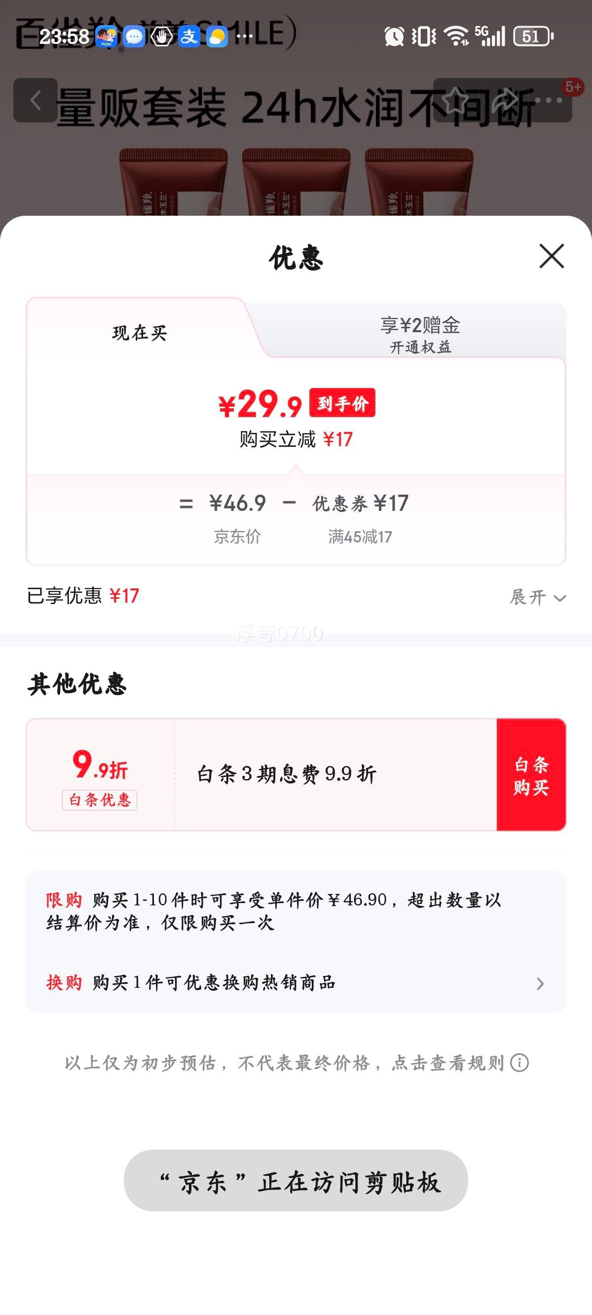 ʩ����ȸ�� ˮ��������˪ 60gx3 �ֲ�������װ ��ʪ���� �������� ��Ů���Ż�֤��